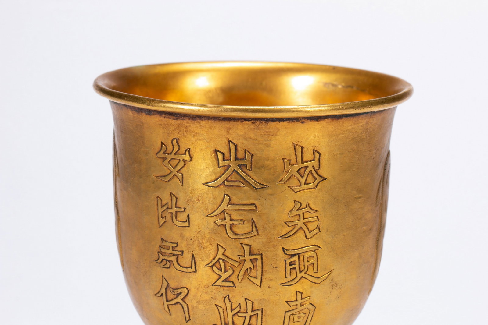 A COPPER GILDING CUP - 6