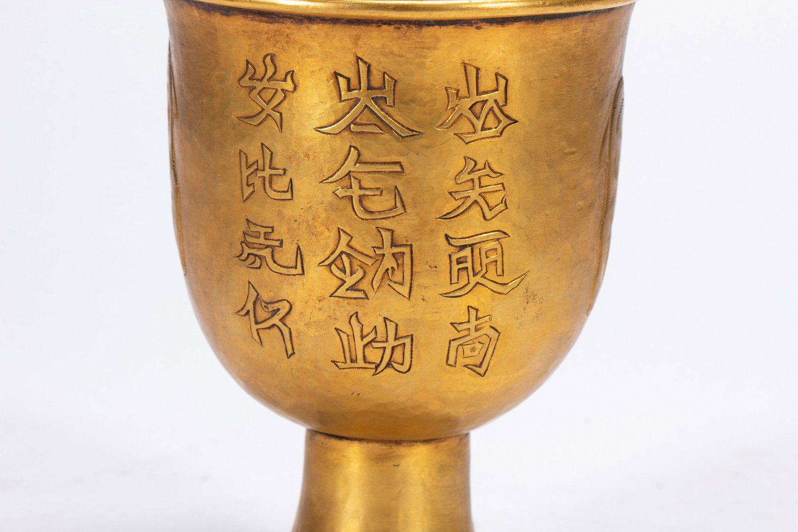 A COPPER GILDING CUP - 7