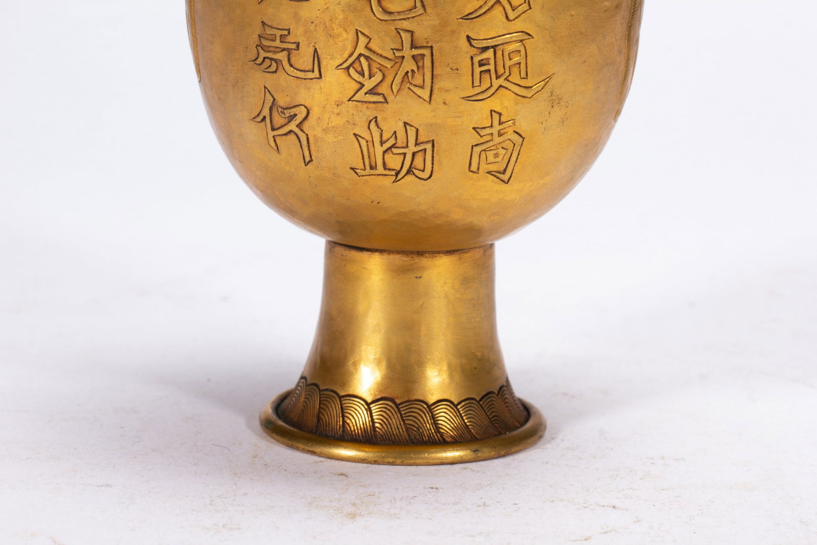 A COPPER GILDING CUP - 8