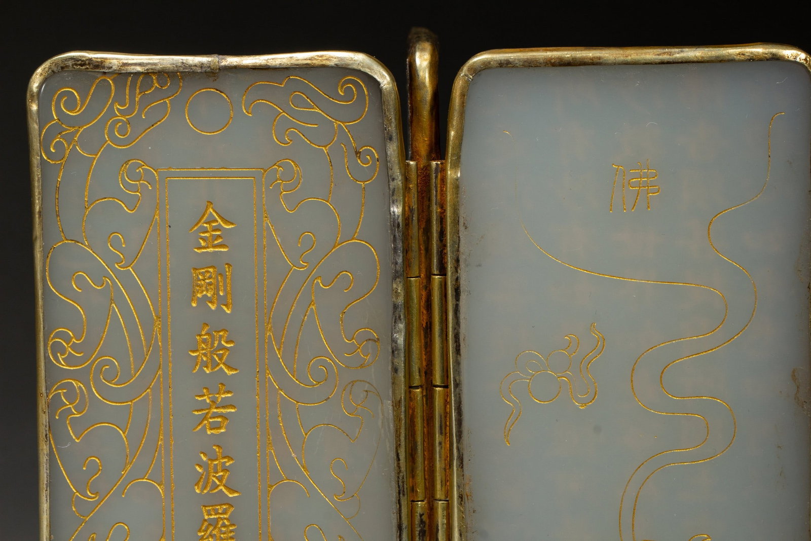 A JADE SCRIPTURE - 2