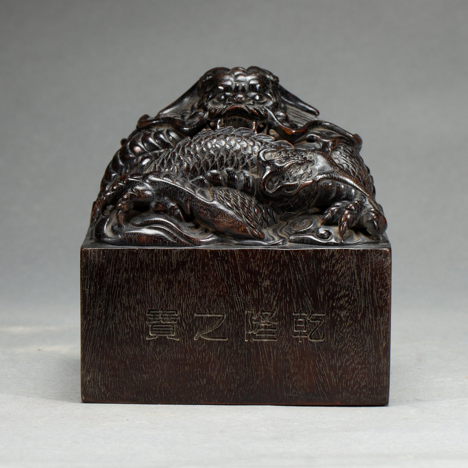 A ZITAN SEAL: 清 紫檀印章 A zitan seal Ht.12cm