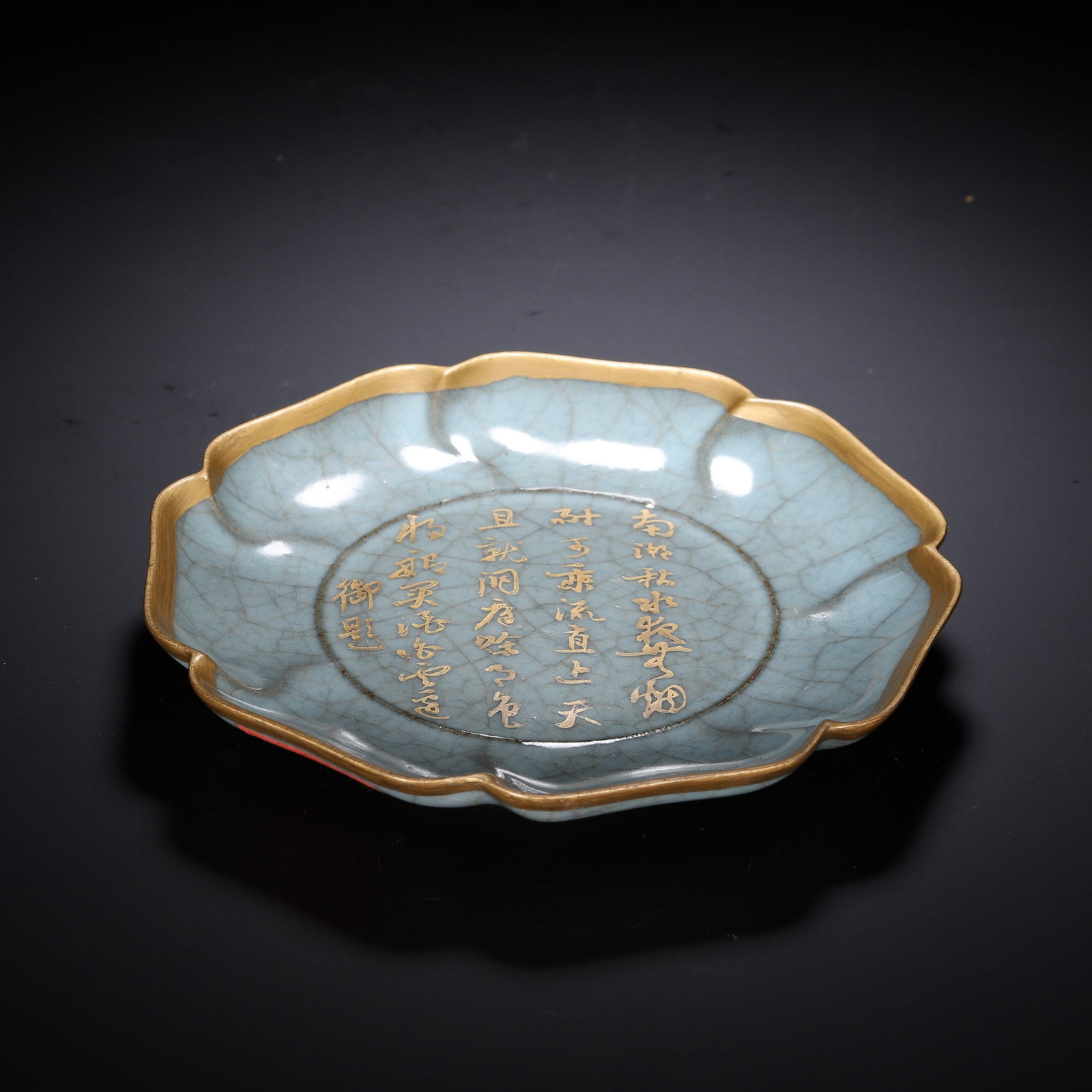 A GUAN DISH - 2