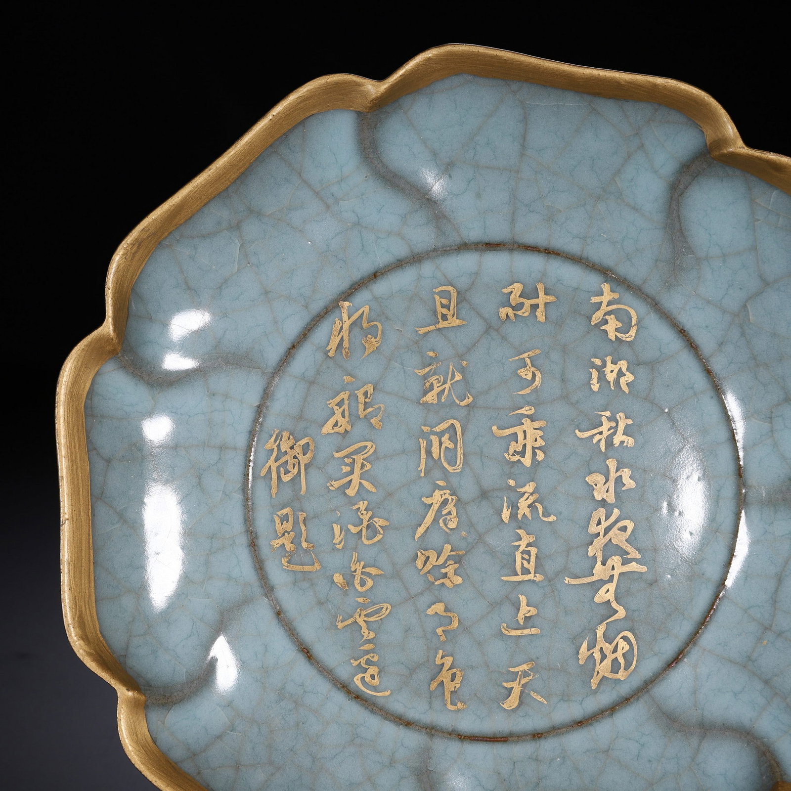 A GUAN DISH - 6