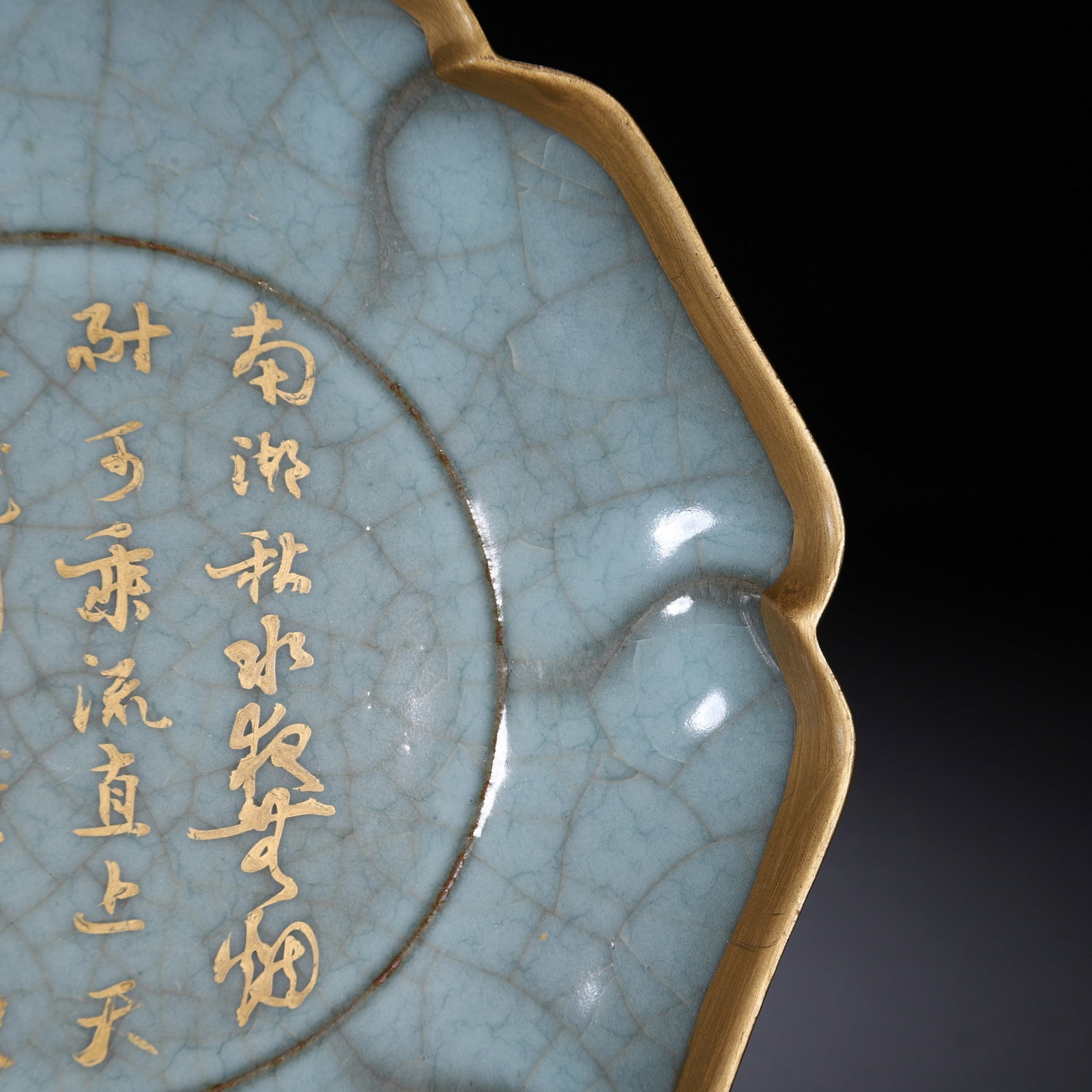 A GUAN DISH - 7