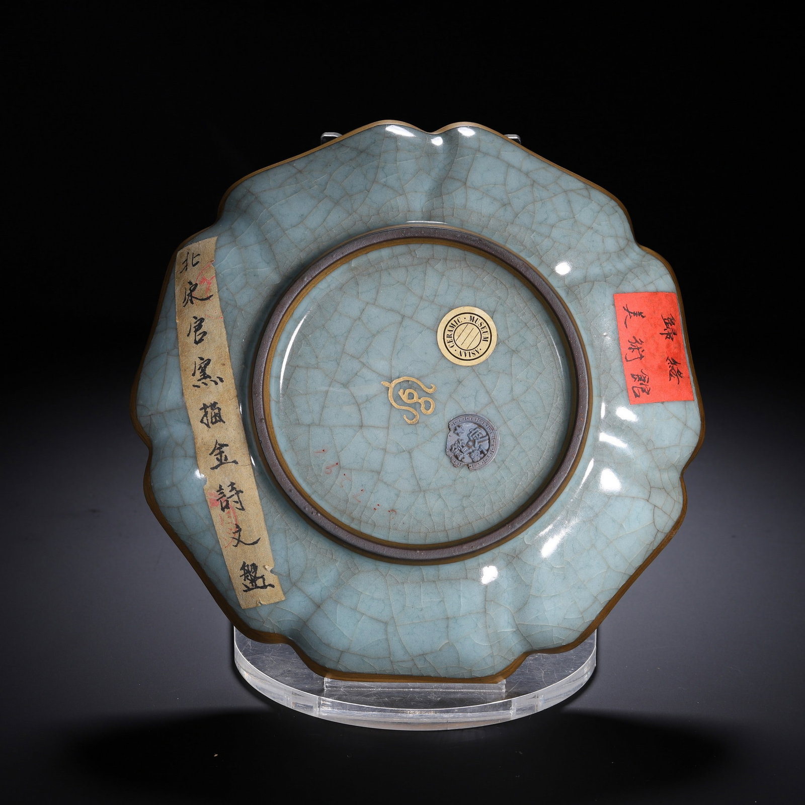 A GUAN DISH - 8