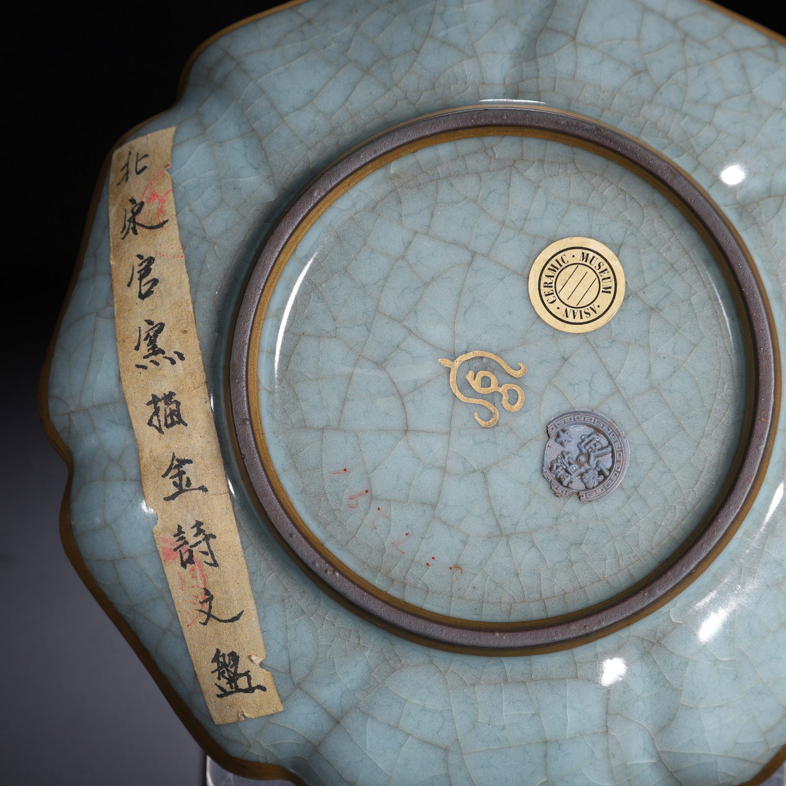 A GUAN DISH - 9