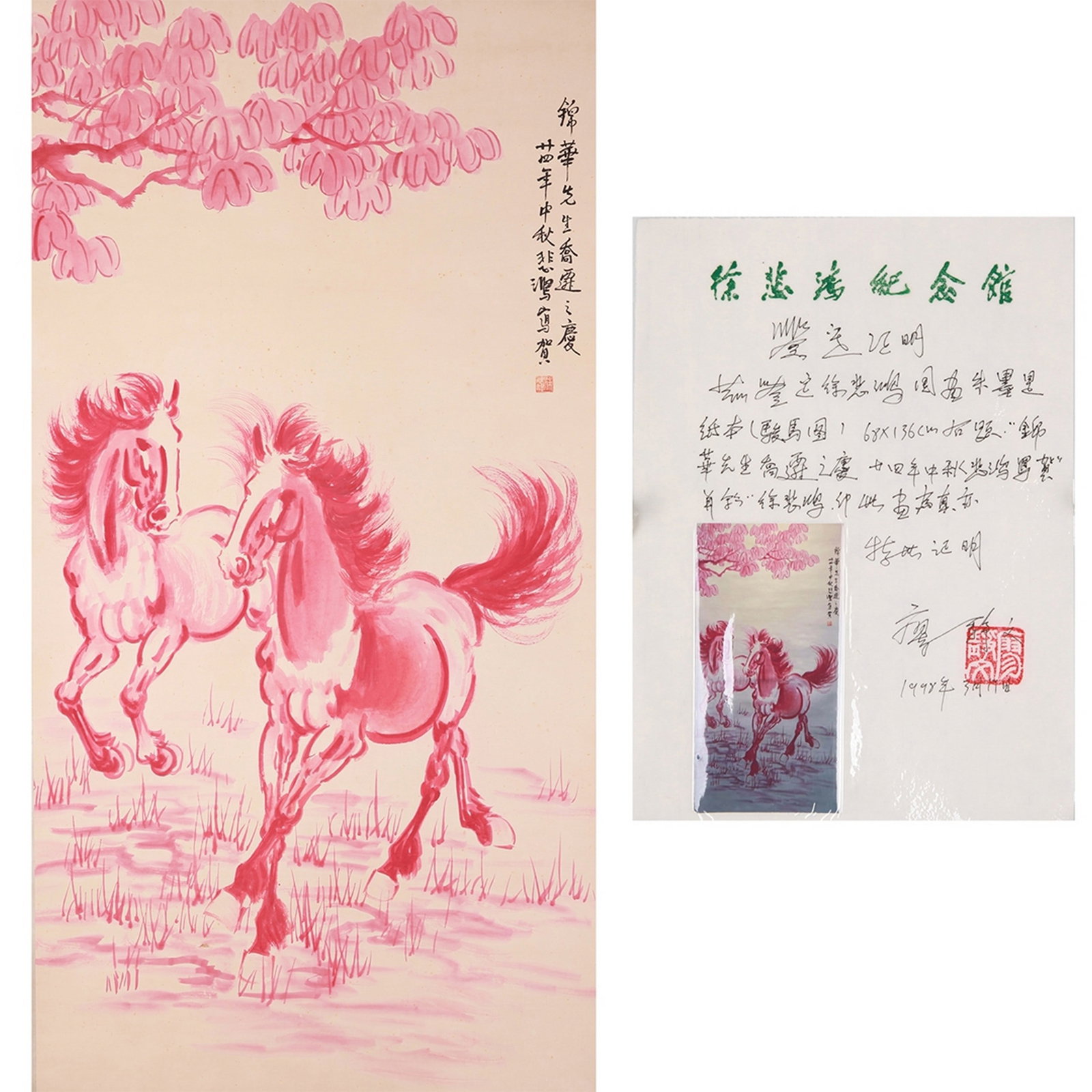 XU BEIHONG ATTRIBUTED TO,HORSES: 徐悲鸿 双骏图（附证书）纸本立轴 Xu Beihong attributed to,horses 136×68cm