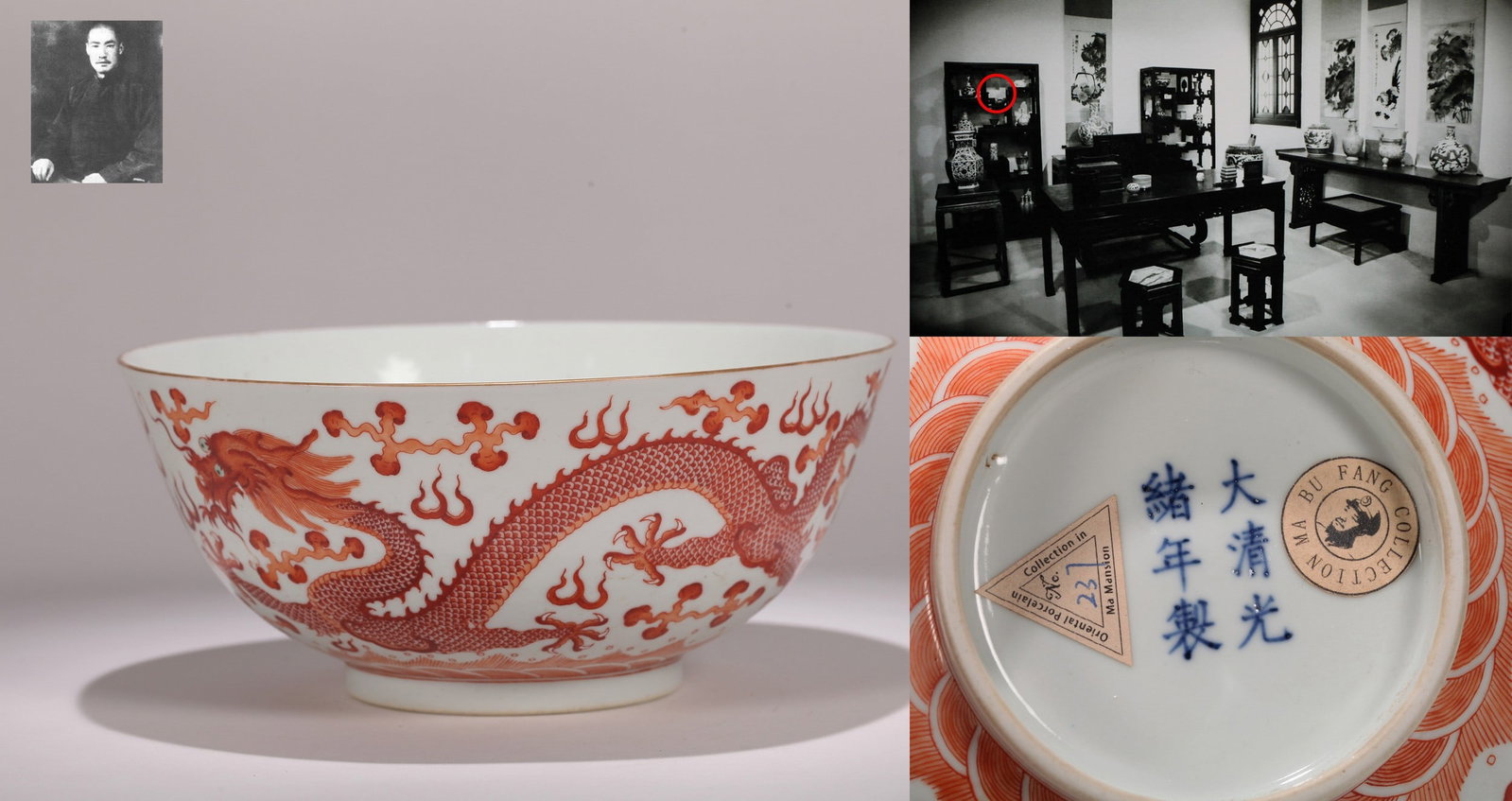 AN IRON-RED DRAGON BOWL: 矾红双龙戏珠碗 An iron-red dragon bowl Diam.19.5cm Ht.8.5cm