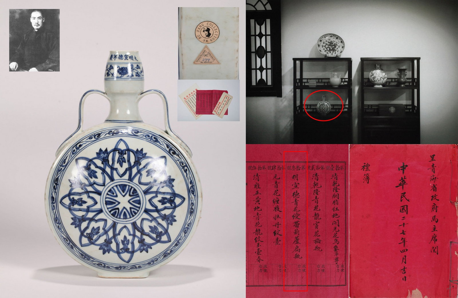 A BLUE AND WHITE FLORAL MOONFLASK: 青海轮花绶带耳扁壶 A blue and white floral moonflask Ht.29cm