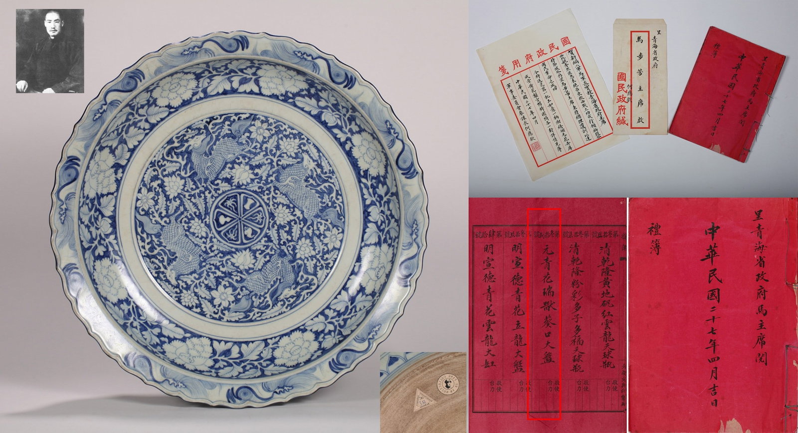 A LARGE BLUE AND WHITE BEAST DISH: 青花留白瑞兽纹大盘 A large blue and white beast dish Diam.46cm