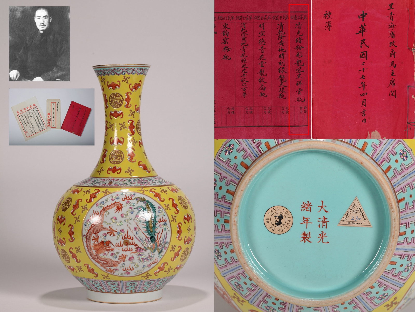 A YELLOW-GROUND FAMILLE-ROSE DRAGON AND PHOENIX VASE: 黄地粉彩开光龙凤纹赏瓶 A yellow-ground famille-rose dragon and phoenix vase Ht.39cm