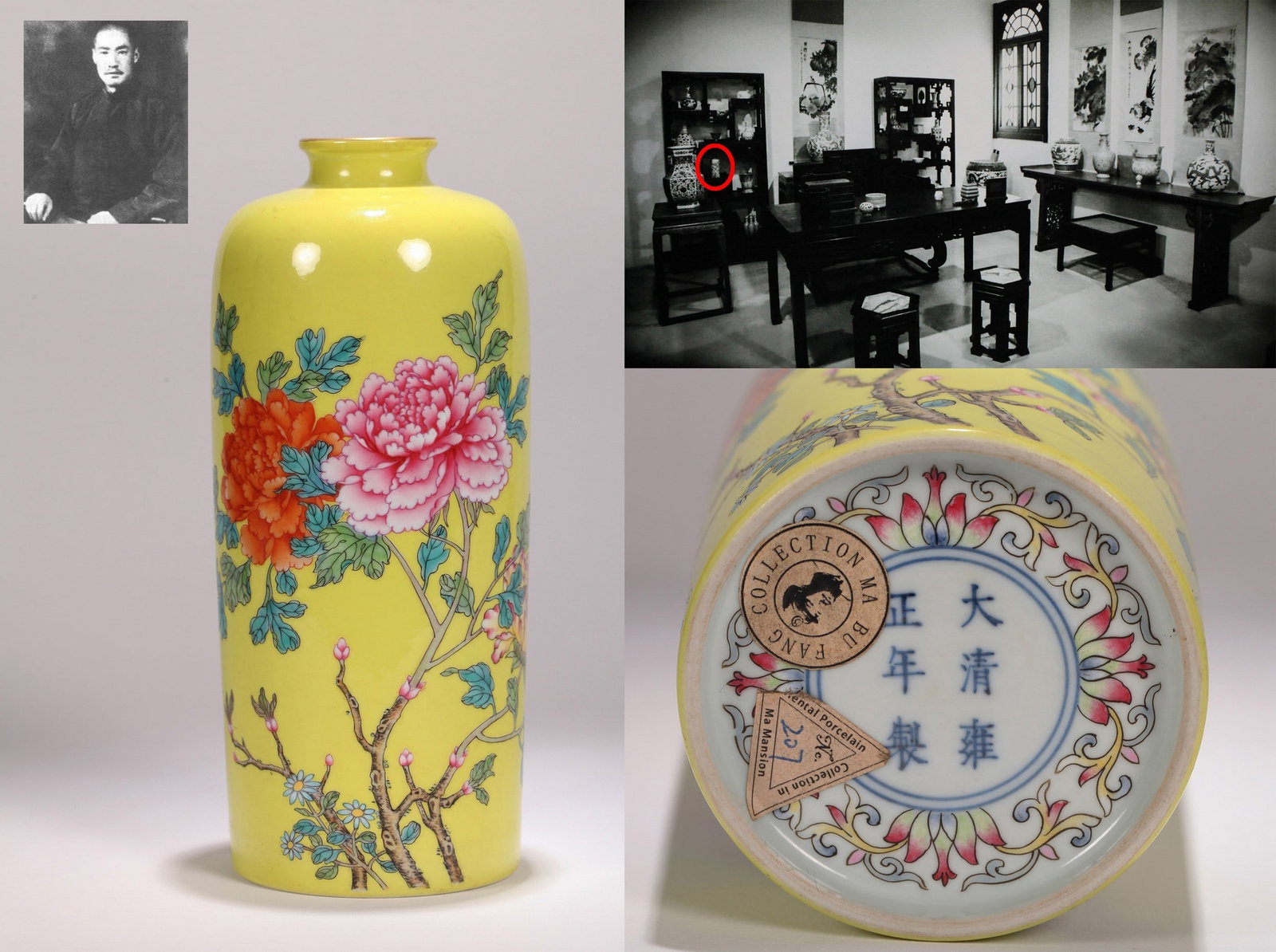 A YELLOW-GROUND FAMILLE-ROSE FLORAL VASE: 黄地粉彩花卉纹筒瓶 A yellow-ground famille-rose floral vase Ht.20.5cm