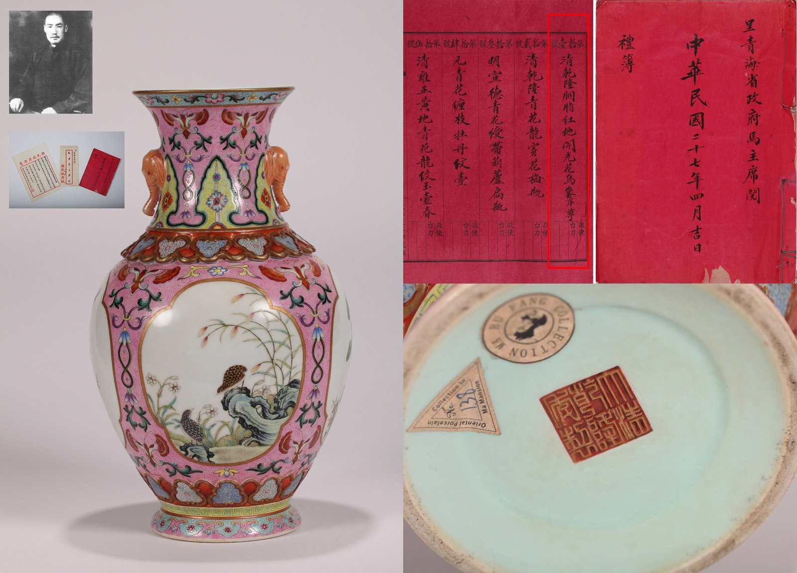 A RUBY-GROUND FAMILLE-ROSE FLOWER AND BIRD ZUN (1 of 19)