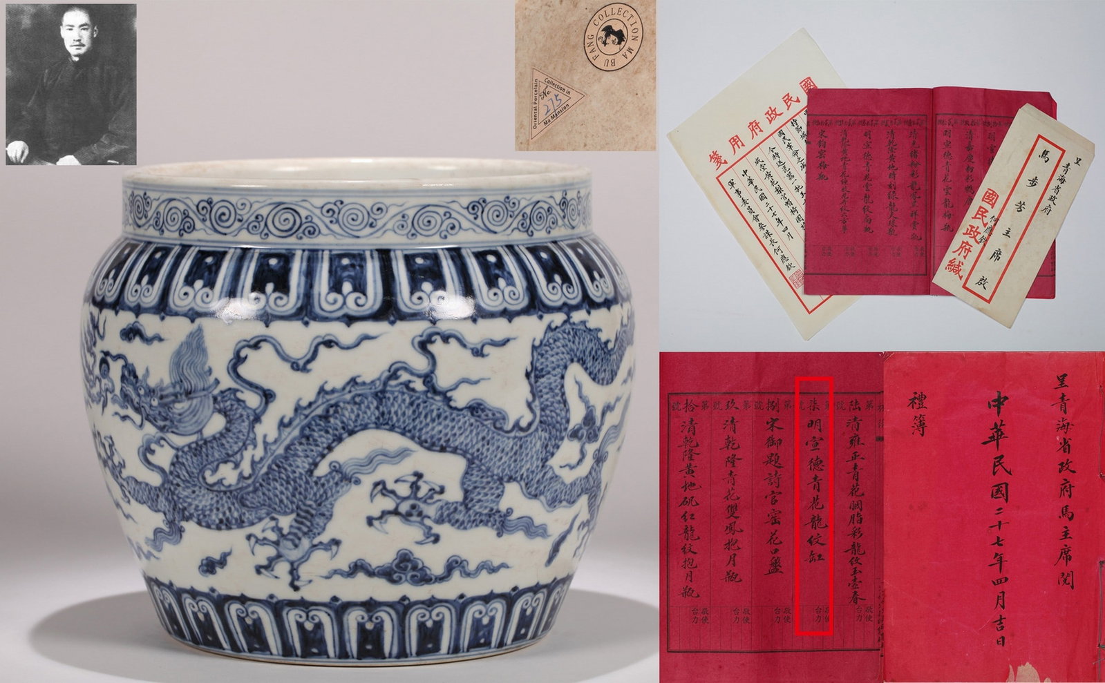 A BLUE AND WHITE DRAGON JAR (1 of 14)
