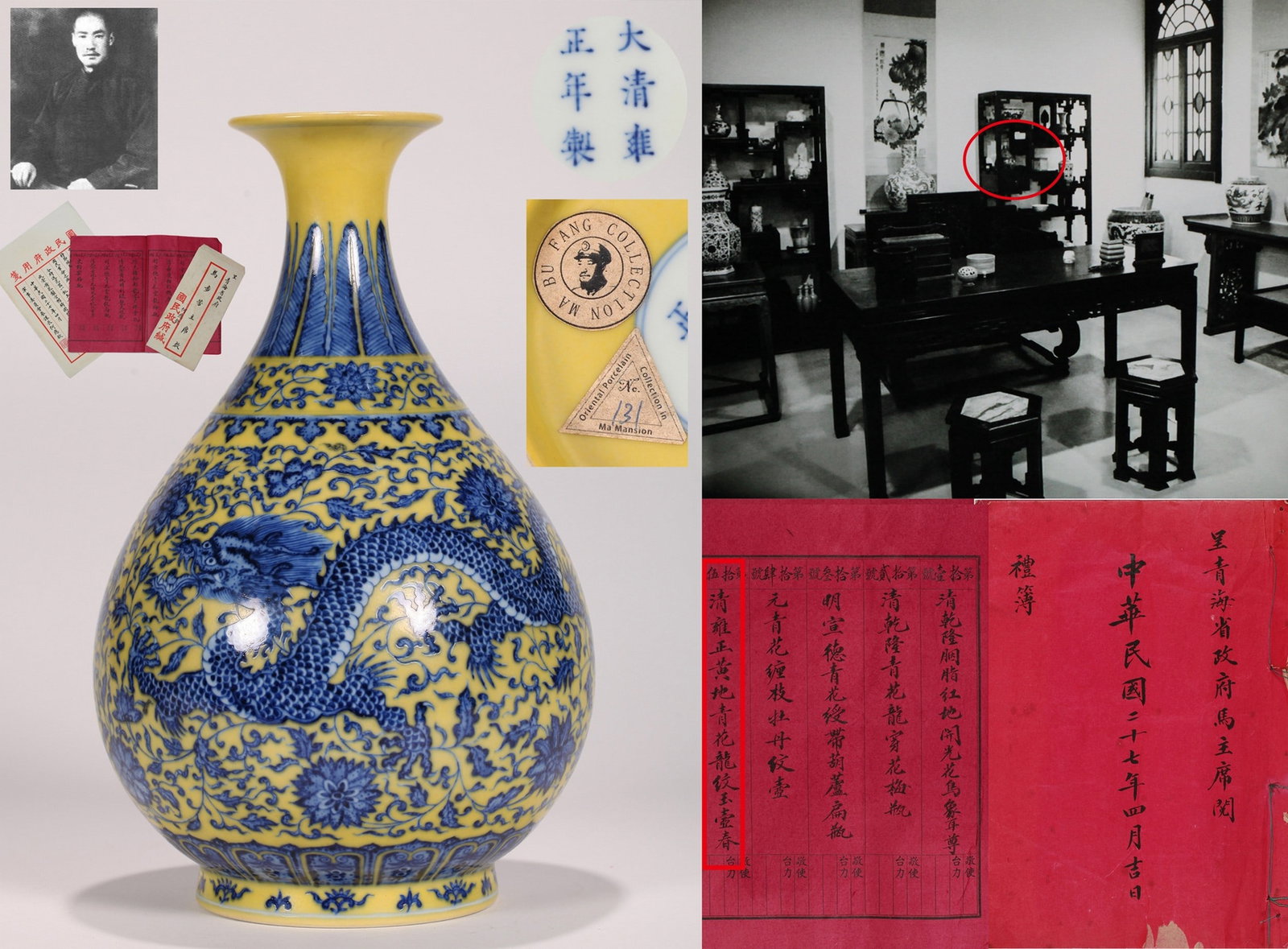 A YELLOW-GROUND BLUE AND WHITE DRAGON VASE: 黄地青花龙穿花玉壶春瓶 A yellow-ground blue and white dragon vase Ht.28cm