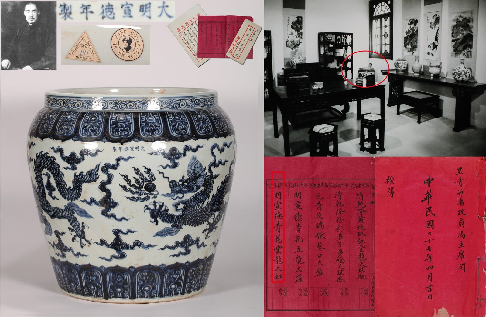 A LARGE BLUE AND WHITE DRAGON JARDINI?RE: 青花云龙纹大缸 A large blue and white dragon jardinière Ht.53cm Diam.53cm