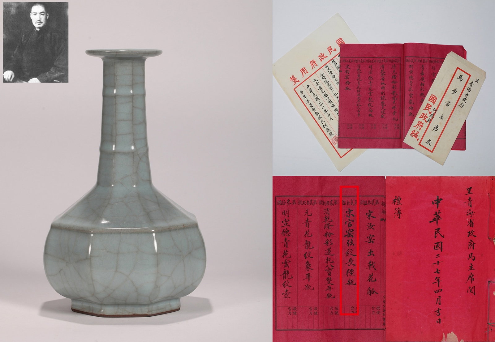 A GUAN VASE: 官窑八方长颈瓶 A Guan vase Ht.25cm