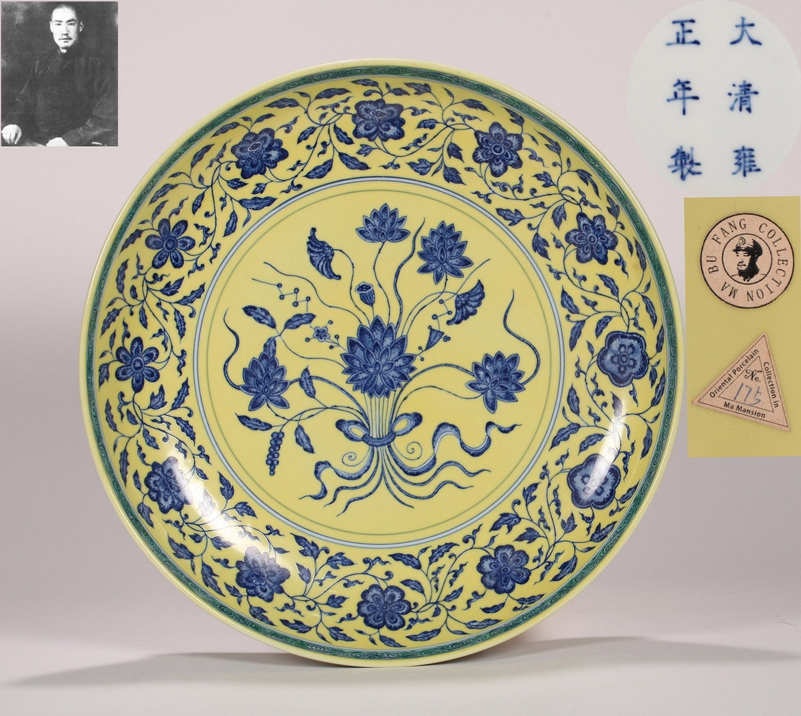 A LARGE YELLOW-GROUND BLUE AND WHITE LOTUS DISH: 黄地青花一束莲大盘 A large yellow-ground blue and white lotus dish Diam.36cm