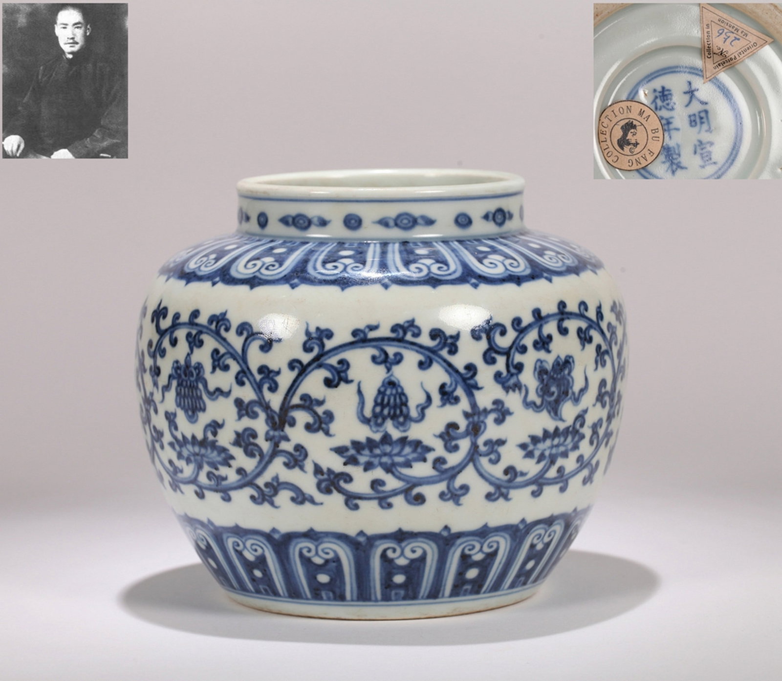 A BLUE AND WHITE FLORAL 'BABAO' JAR: 青花莲托八宝罐 A blue and white floral 'babao' jar Ht.13cm