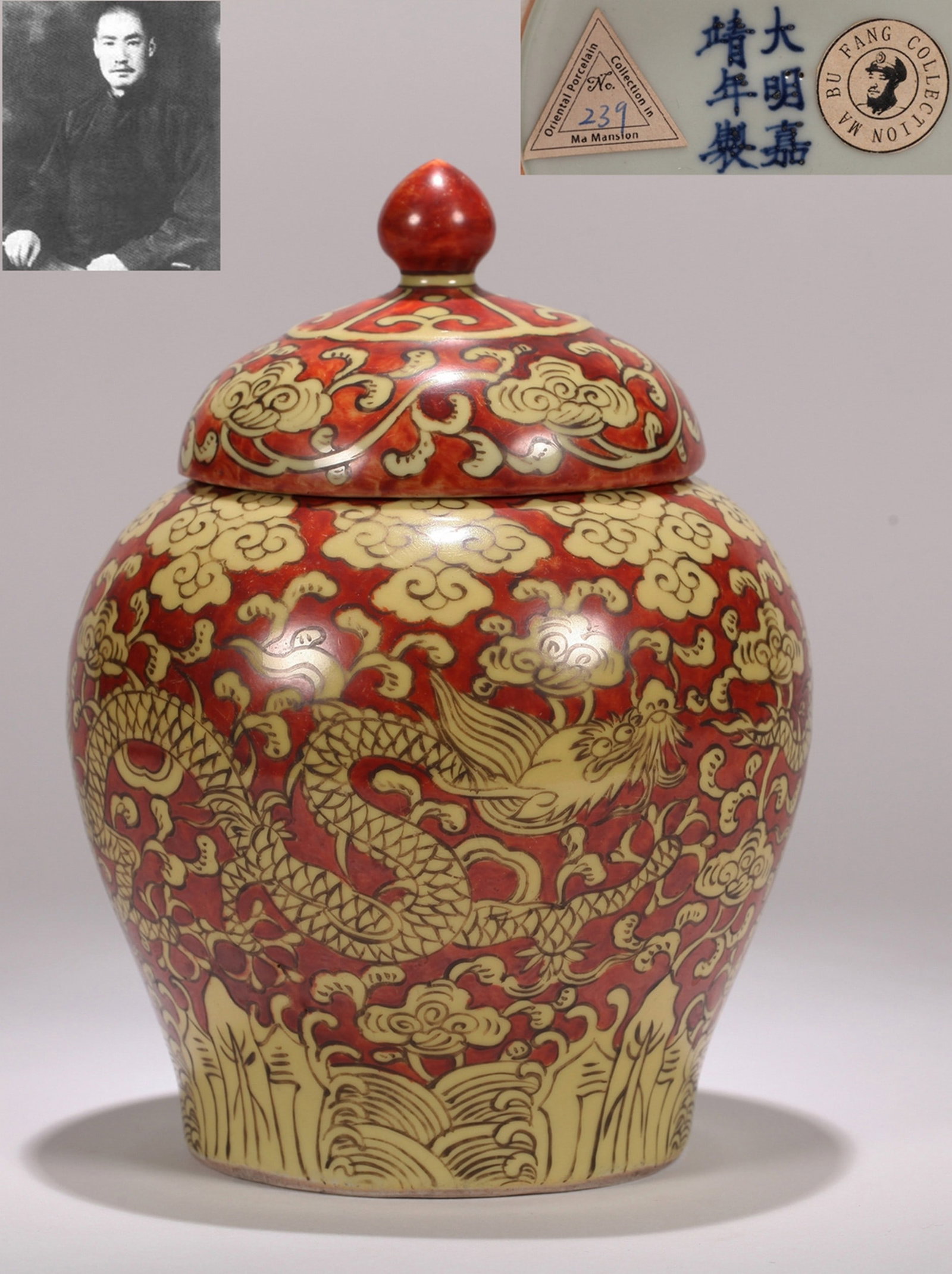 A RED-GROUND YELLOW-ENAMELLED DRAGON JAR: 红地黄彩云龙罐 A red-ground yellow-enamelled dragon jar Ht.18cm