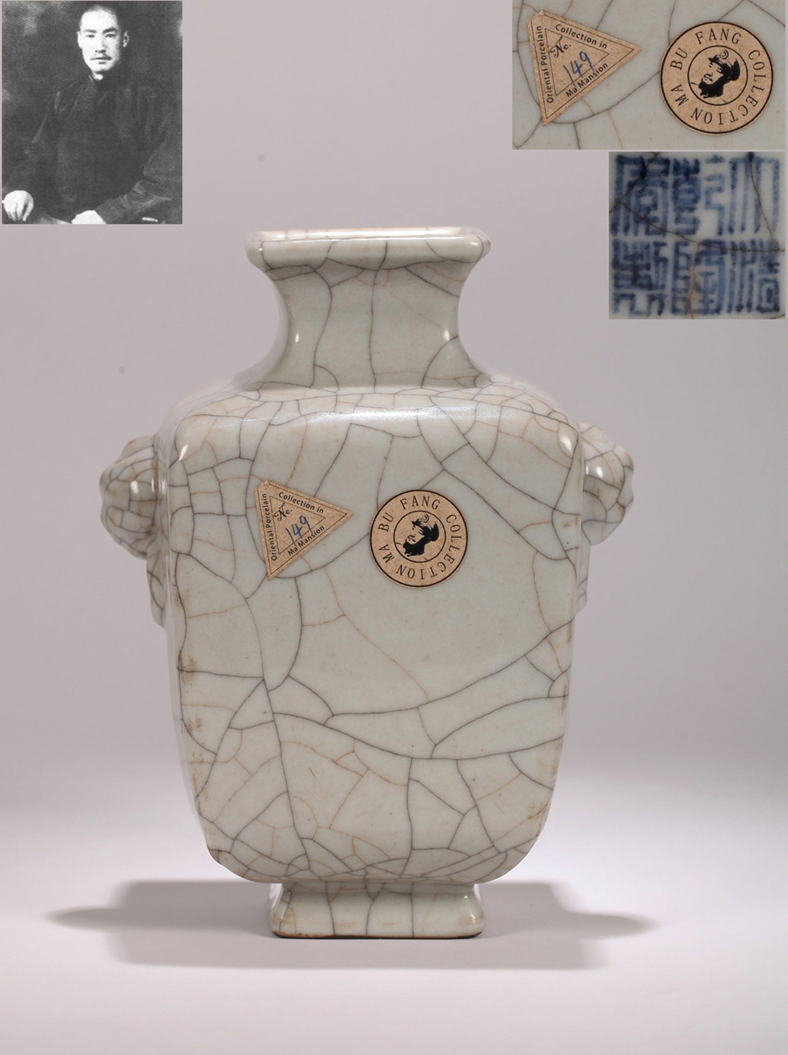 A GE VASE: 哥釉双兽耳四方瓶 A Ge vase Ht.17cm