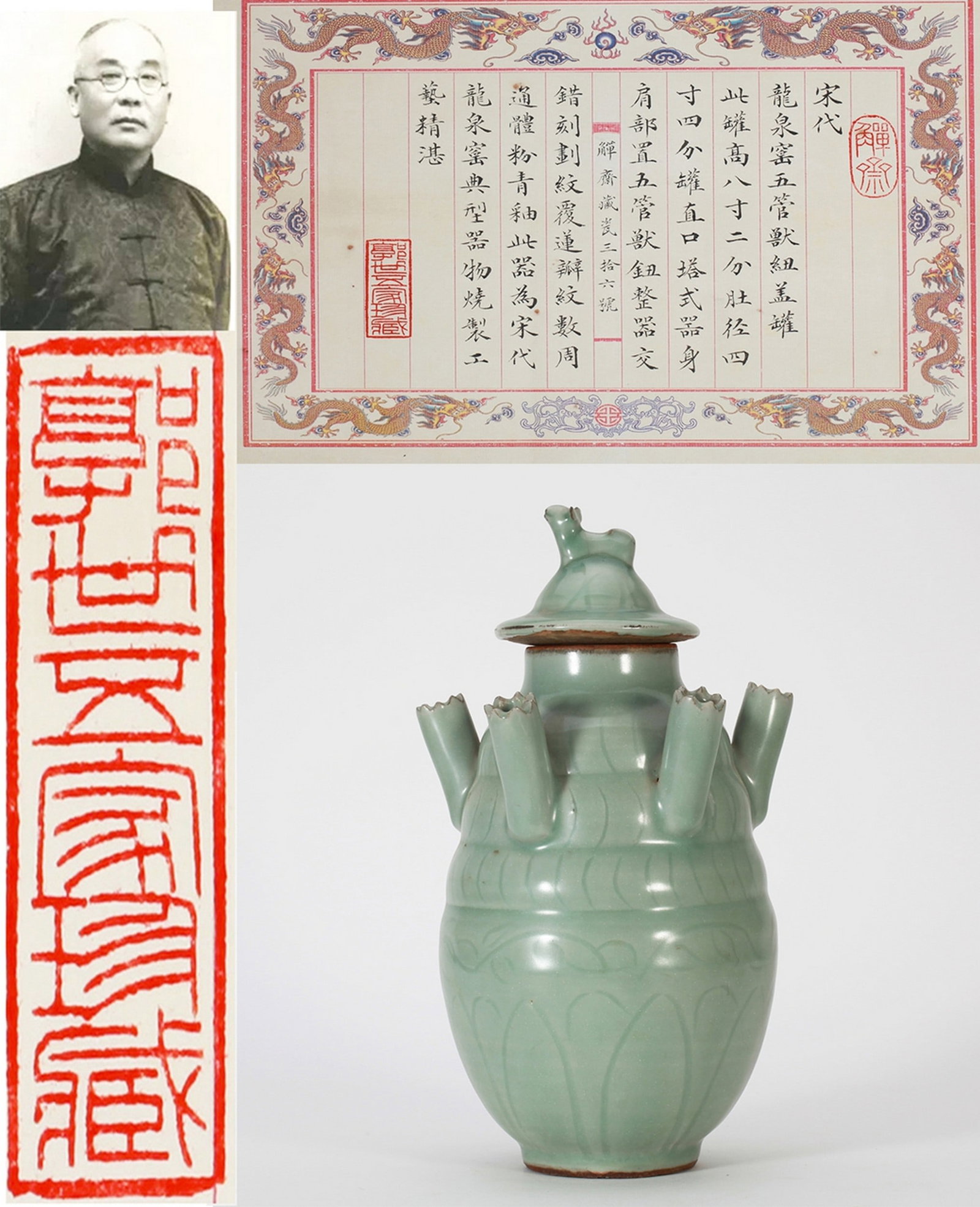 A LONGQUAN COVERED JAR: 龙泉窑兽钮盖罐 A Longquan covered jar Ht.26cm