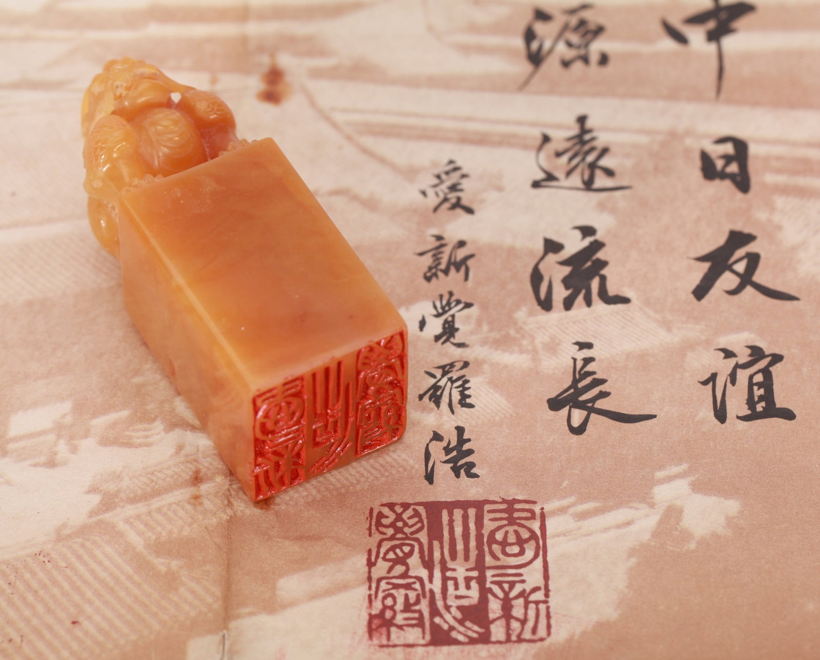 A TIANHUANG SEAL: 爱新觉罗浩用田黄兽纽印章 A tianhuang seal 2.6x2.6x7.5cm weight:120g