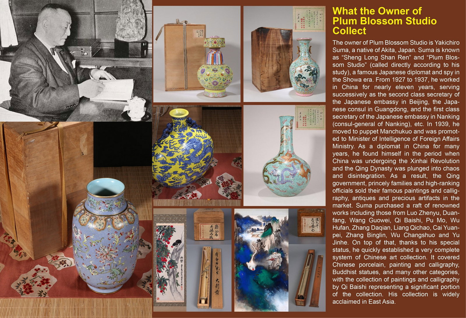 AUCTION INFORMATION DO NOT BID: 专场介绍 【仅限信息展示·请勿竞投】 专题介绍