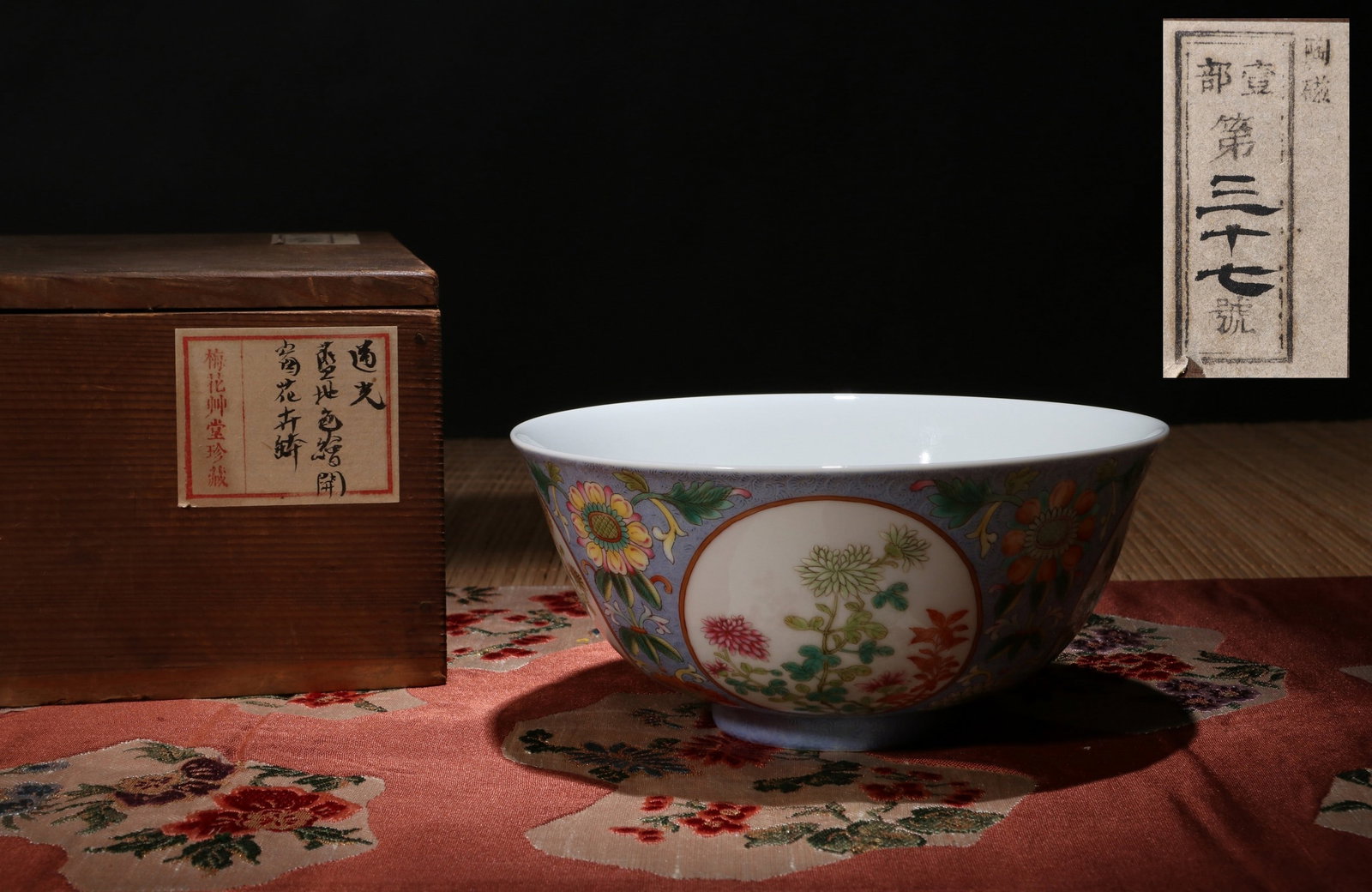 A BLUE-GROUND FLORAL BOWL: 道光 蓝地轧道开光花卉纹碗 A blue-ground floral bowl Diam.15.5cm Ht.7cm