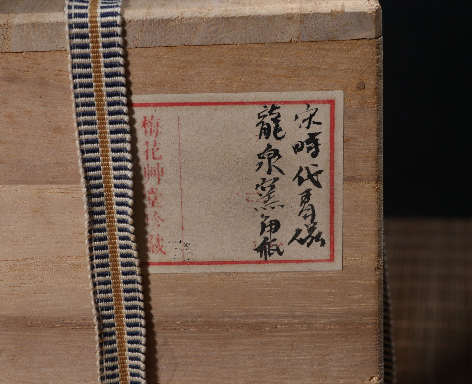 A LONGQUAN VASE - 2