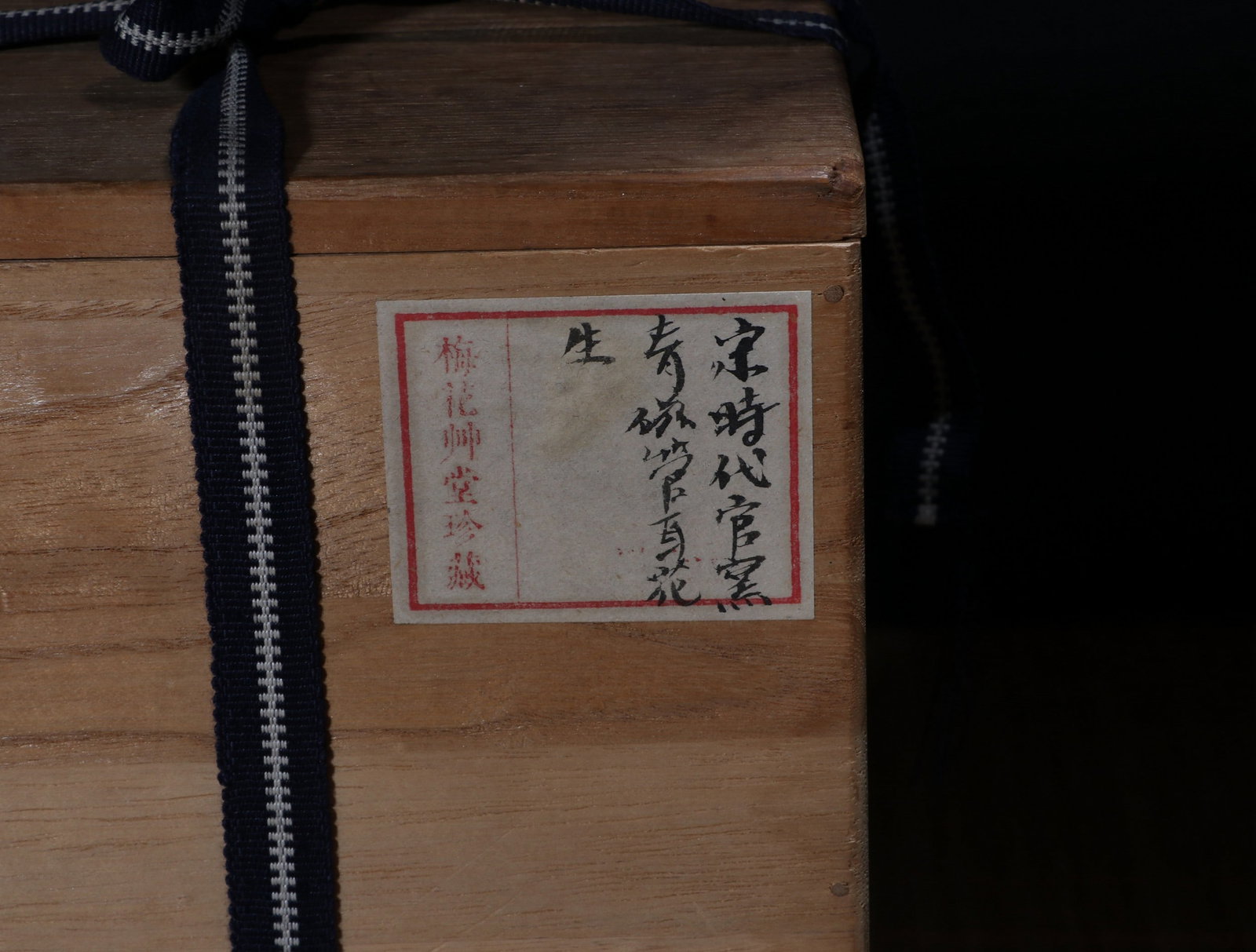 A GUAN VASE - 3