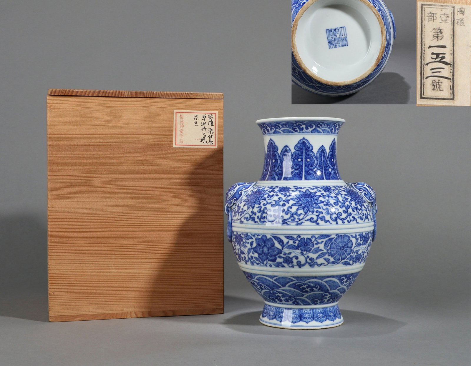 A BLUE AND WHITE FLORAL ZUN: 清乾隆 青花缠枝花卉双铺首尊 A blue and white floral zun Ht.24cm