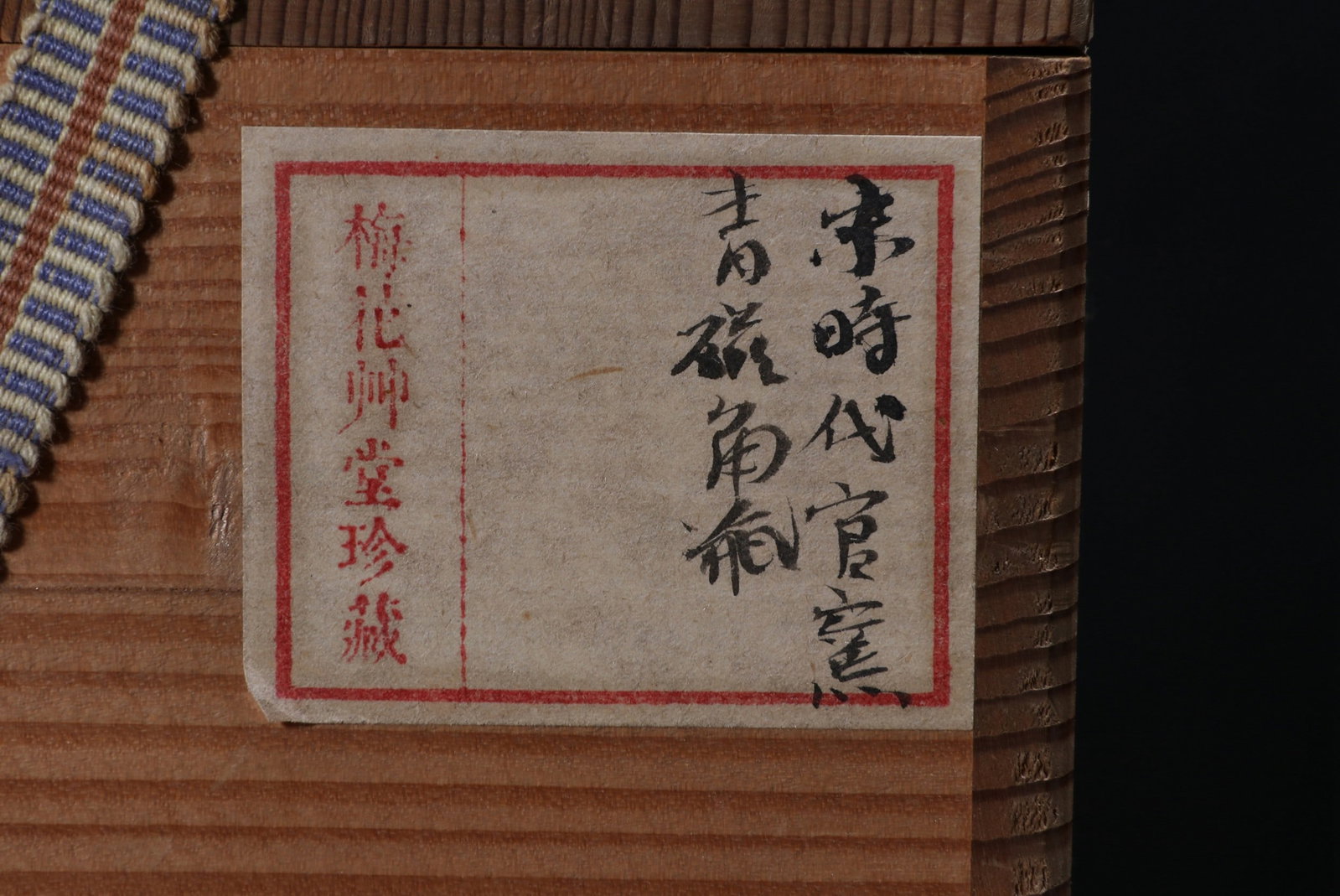 A GUAN VASE - 8
