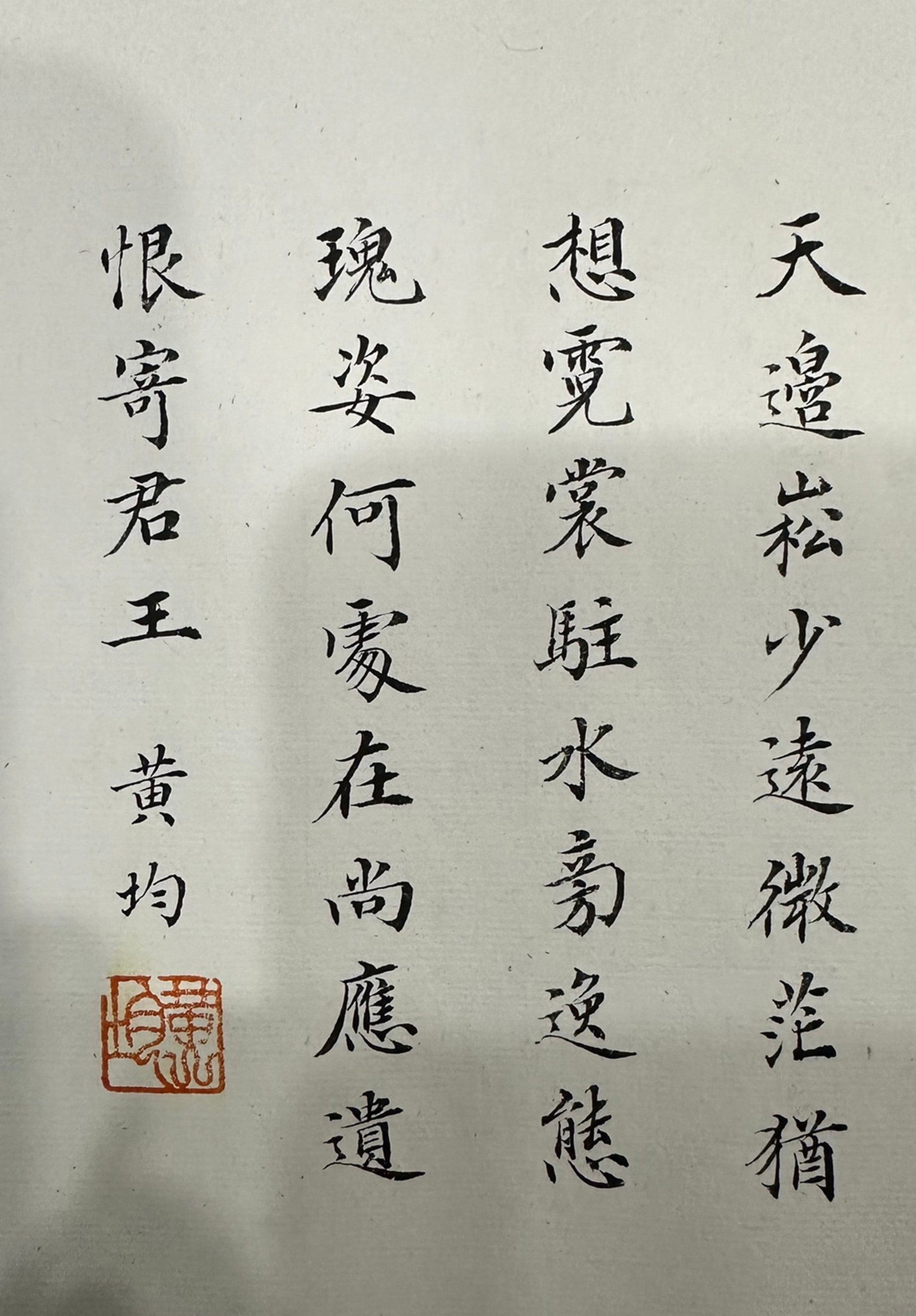 HUANG JUN ATTRIBUTED TO,LADY - 8