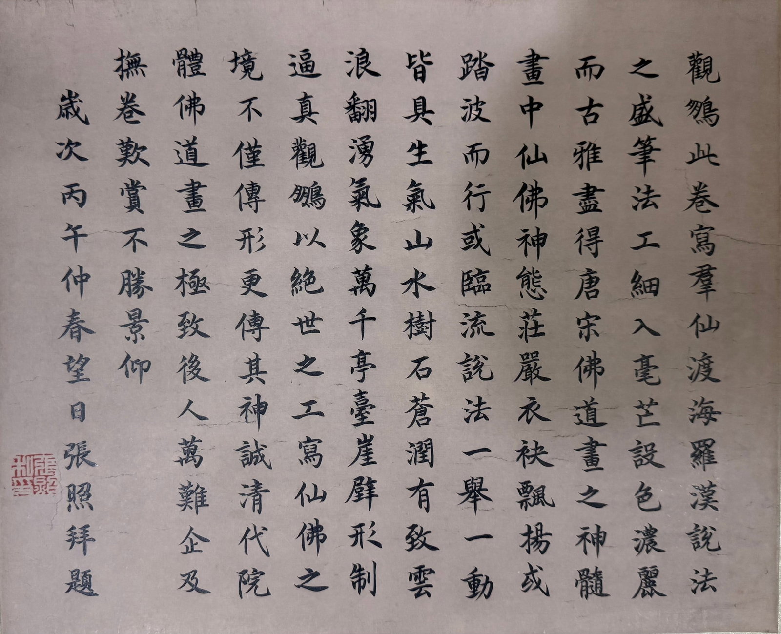 DING GUANPENG ATTRIBUTED TO,LANDSCAPE - 16