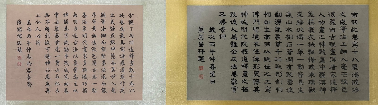 YI MING ATTRIBUTED TO,LANDSCAPE - 12