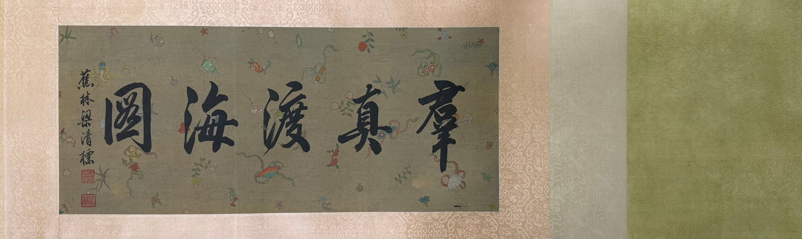 YI MING ATTRIBUTED TO,LANDSCAPE - 2