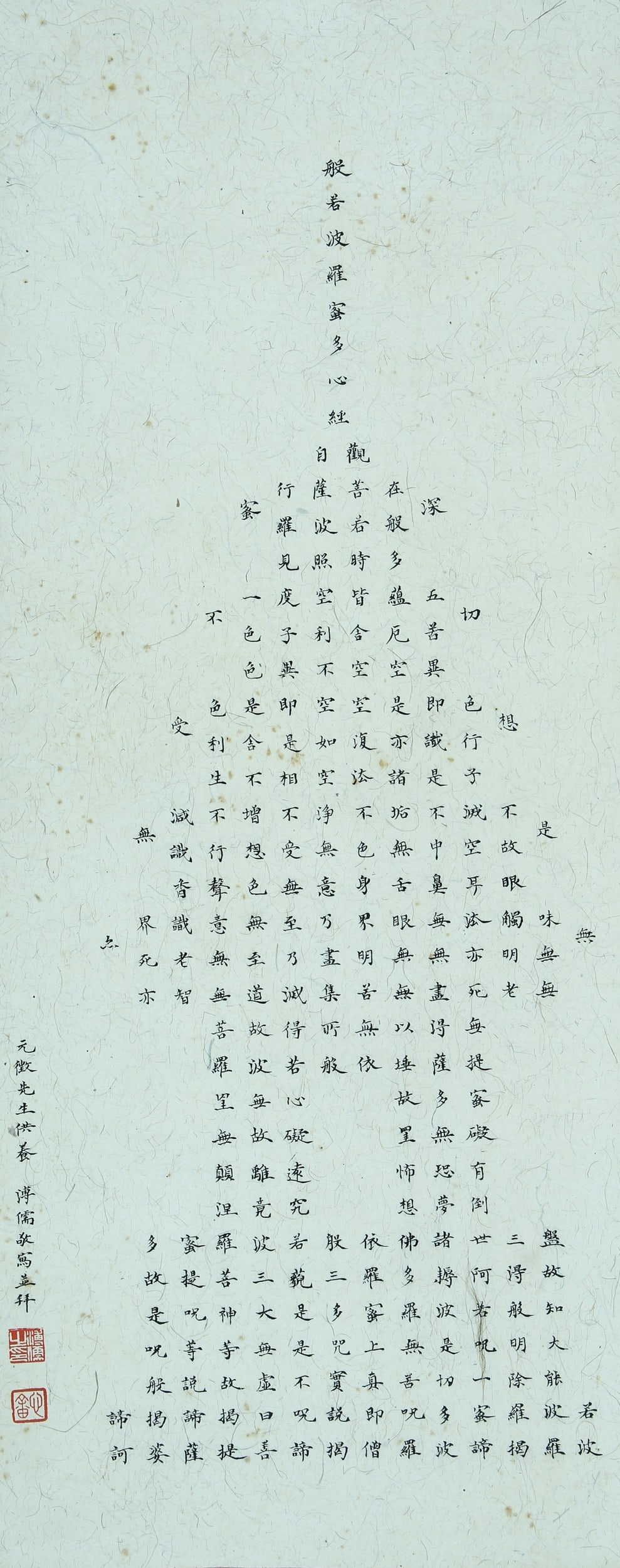 PU RU ATTRIBUTED TO,CALLIGRAPHY: 溥儒 书法 纸本立轴 Pu Ru attributed to,calligraphy 62×24cm