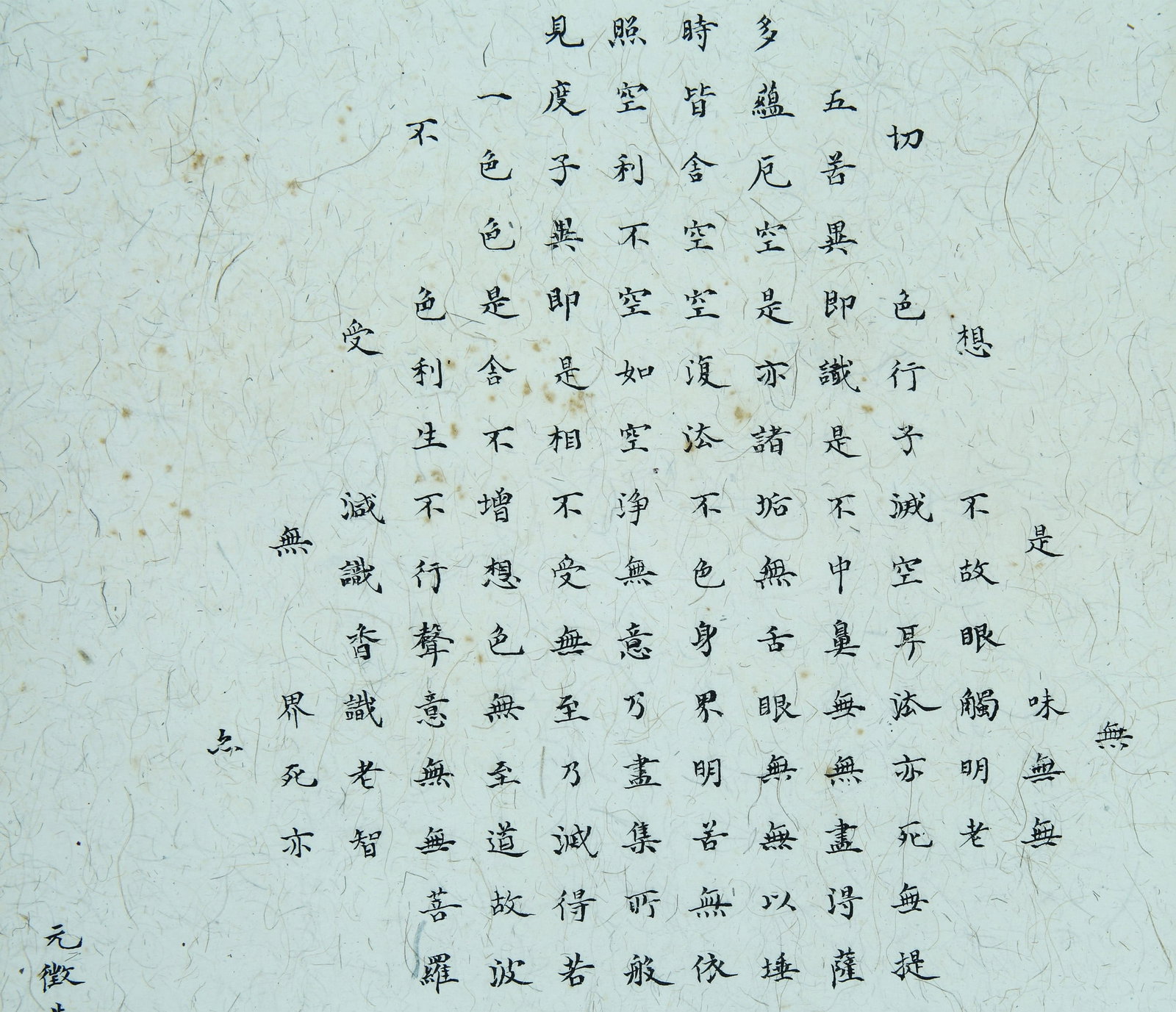PU RU ATTRIBUTED TO,CALLIGRAPHY - 4