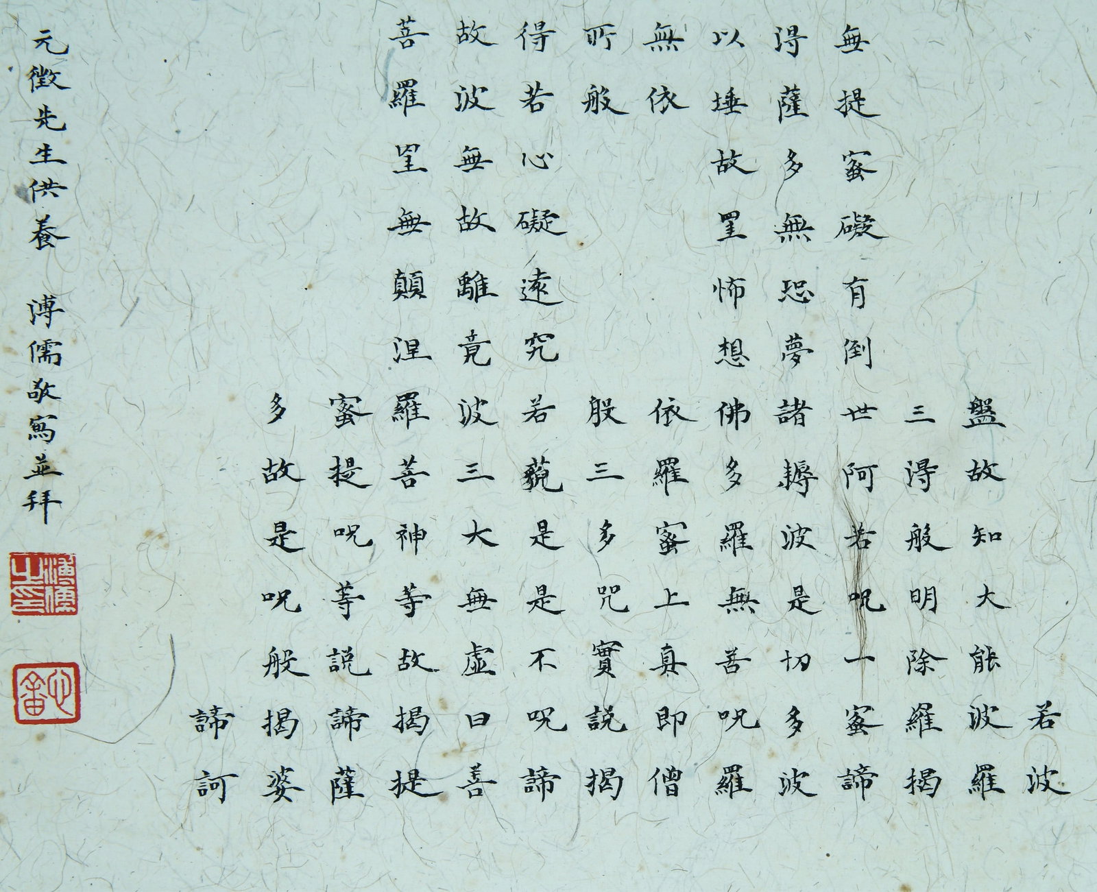 PU RU ATTRIBUTED TO,CALLIGRAPHY - 5