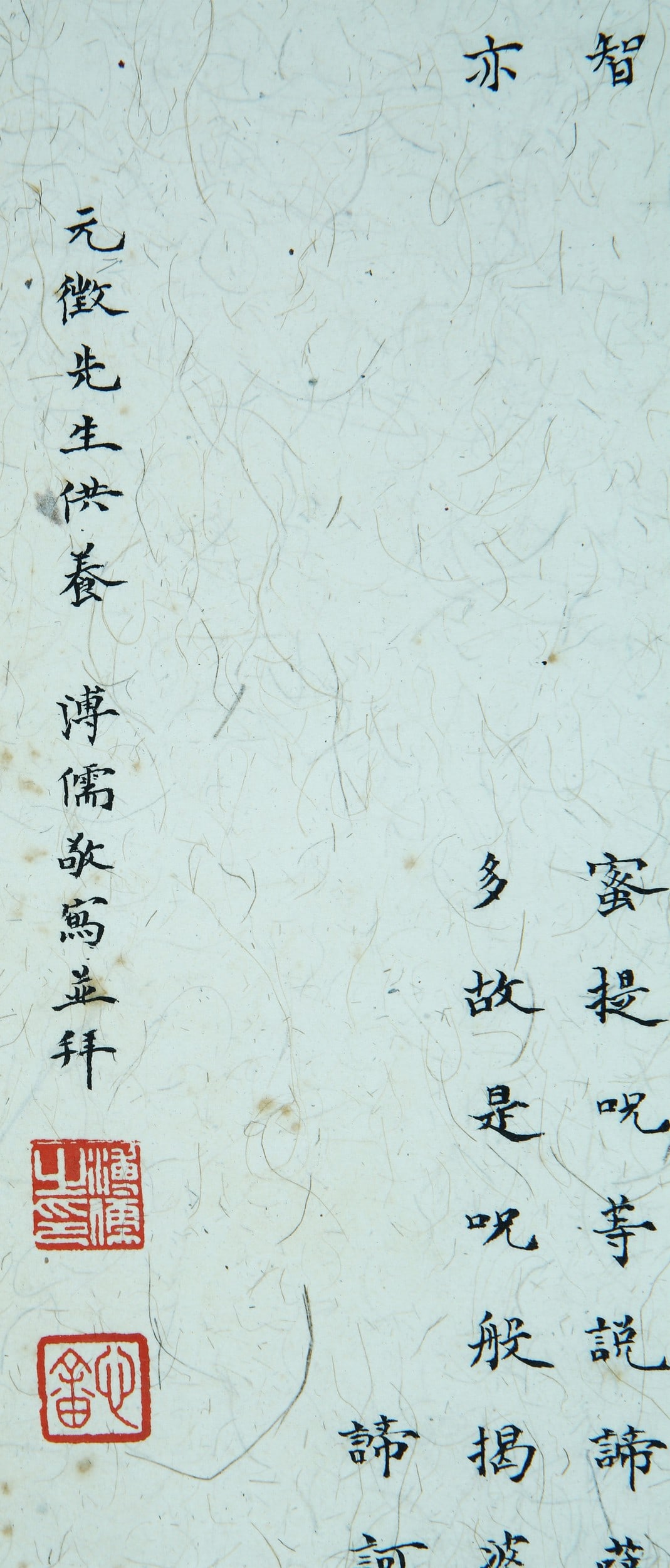 PU RU ATTRIBUTED TO,CALLIGRAPHY - 6