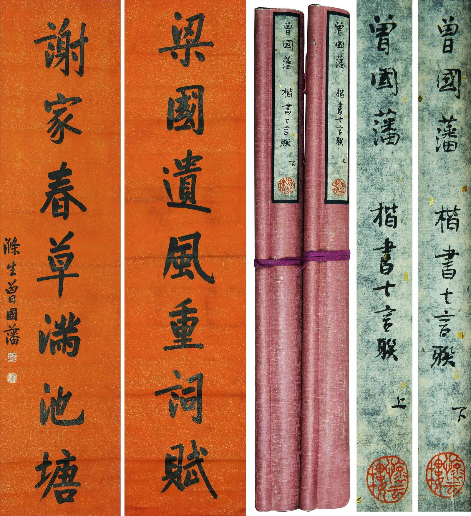 ZENG GUOFAN ATTRIBUTED TO,CALLIGRAPHY: 曾国藩 行书七言联 纸本立轴 Zeng Guofan attributed to,calligraphy 175×43×2