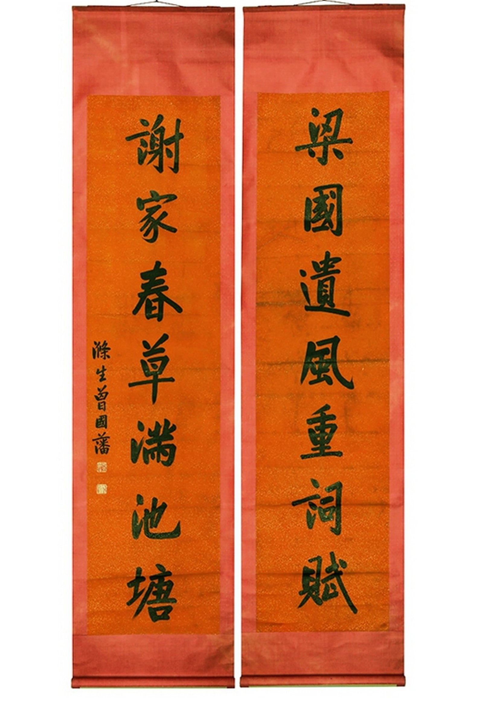 ZENG GUOFAN ATTRIBUTED TO,CALLIGRAPHY - 2