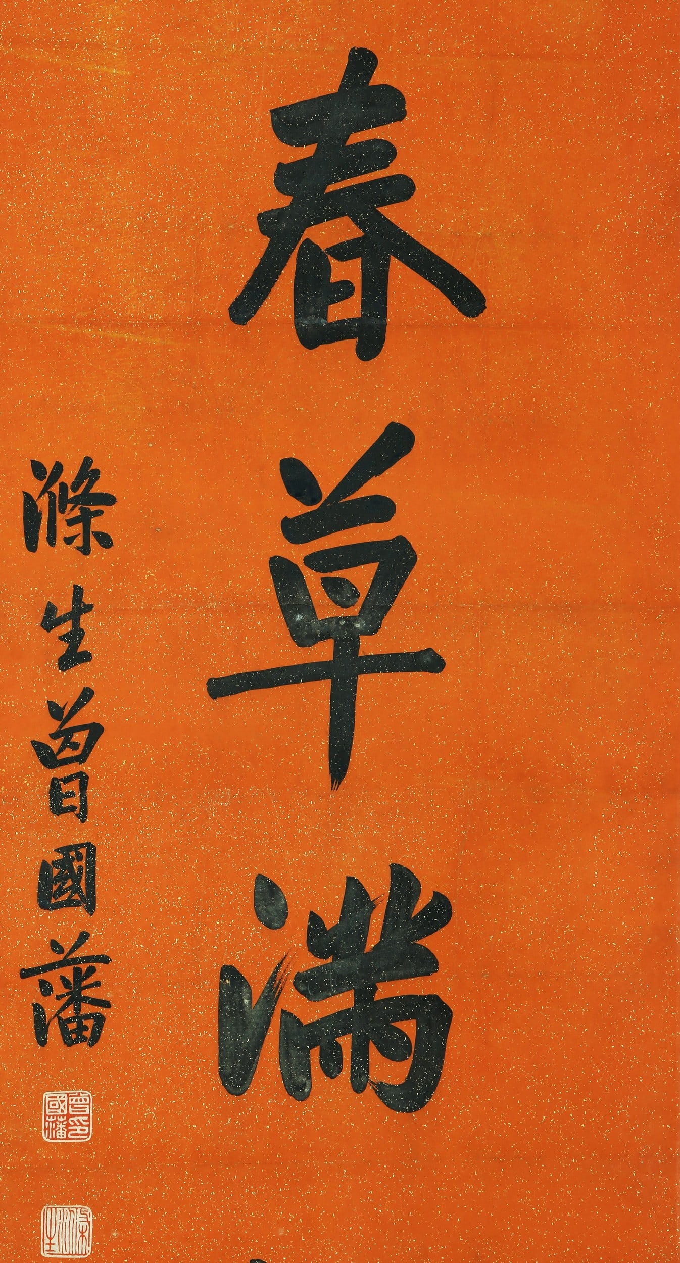 ZENG GUOFAN ATTRIBUTED TO,CALLIGRAPHY - 4