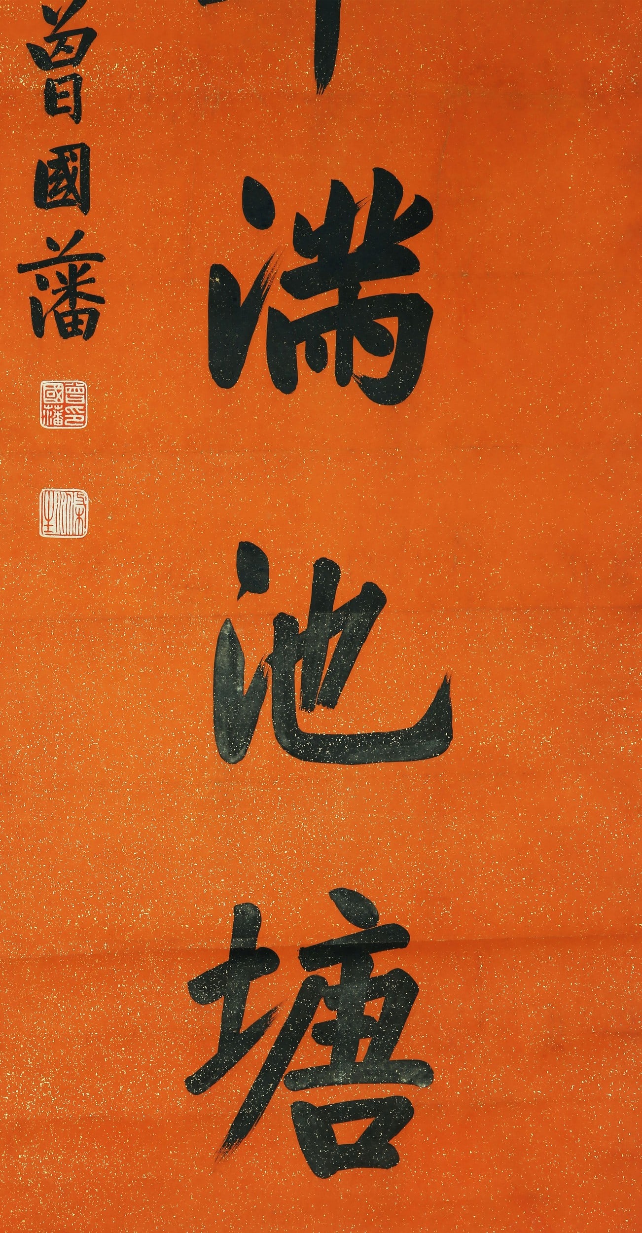ZENG GUOFAN ATTRIBUTED TO,CALLIGRAPHY - 5