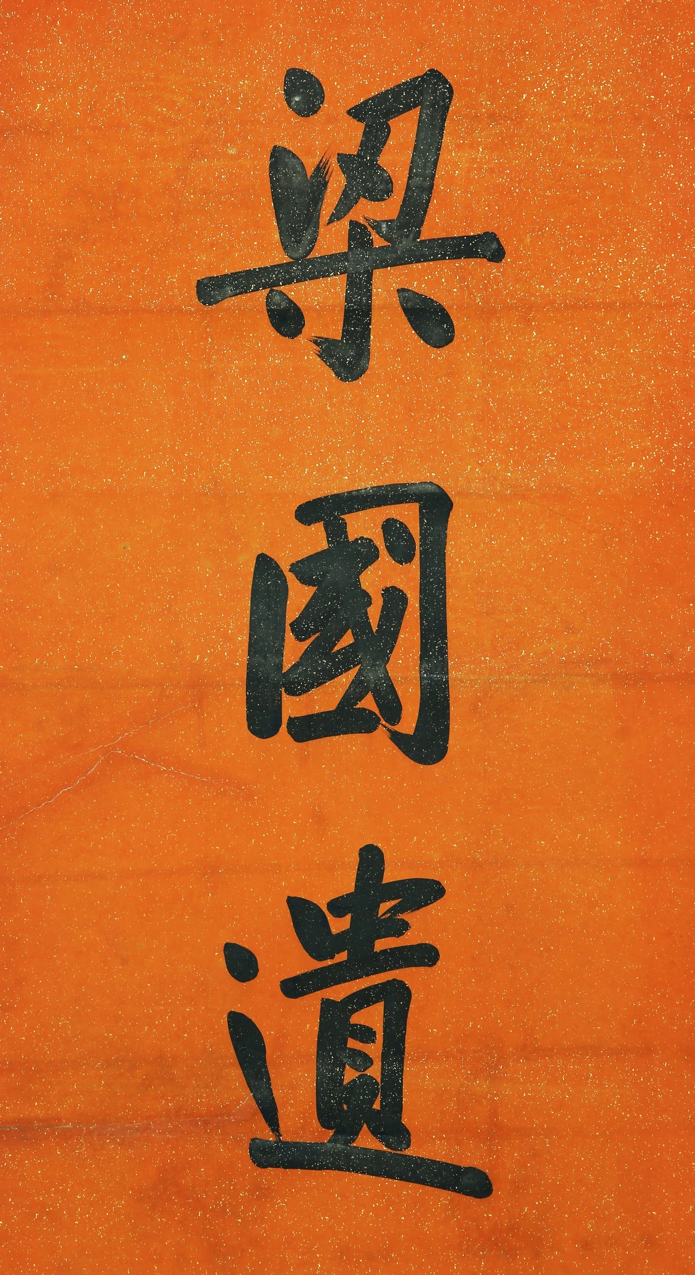 ZENG GUOFAN ATTRIBUTED TO,CALLIGRAPHY - 6