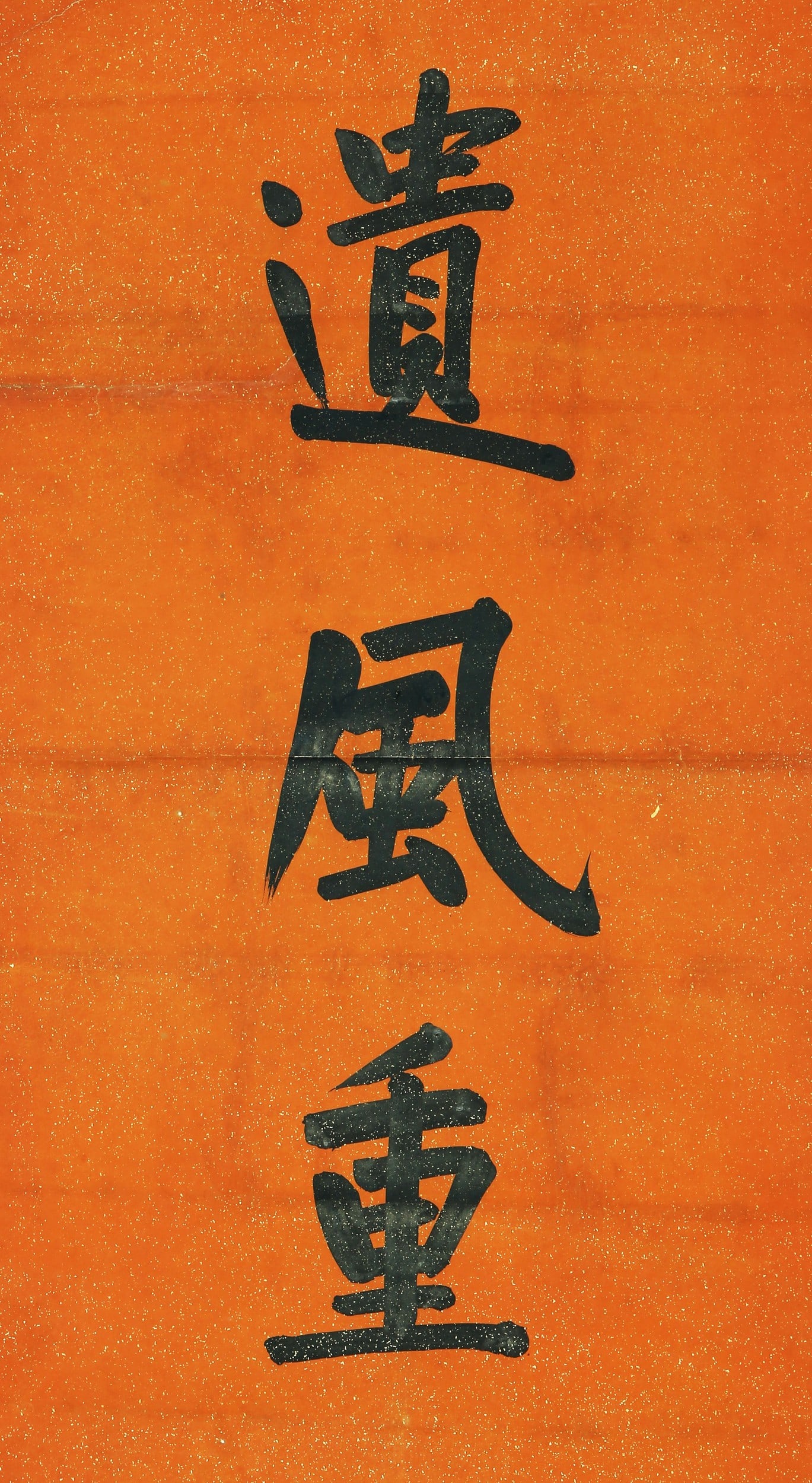 ZENG GUOFAN ATTRIBUTED TO,CALLIGRAPHY - 7