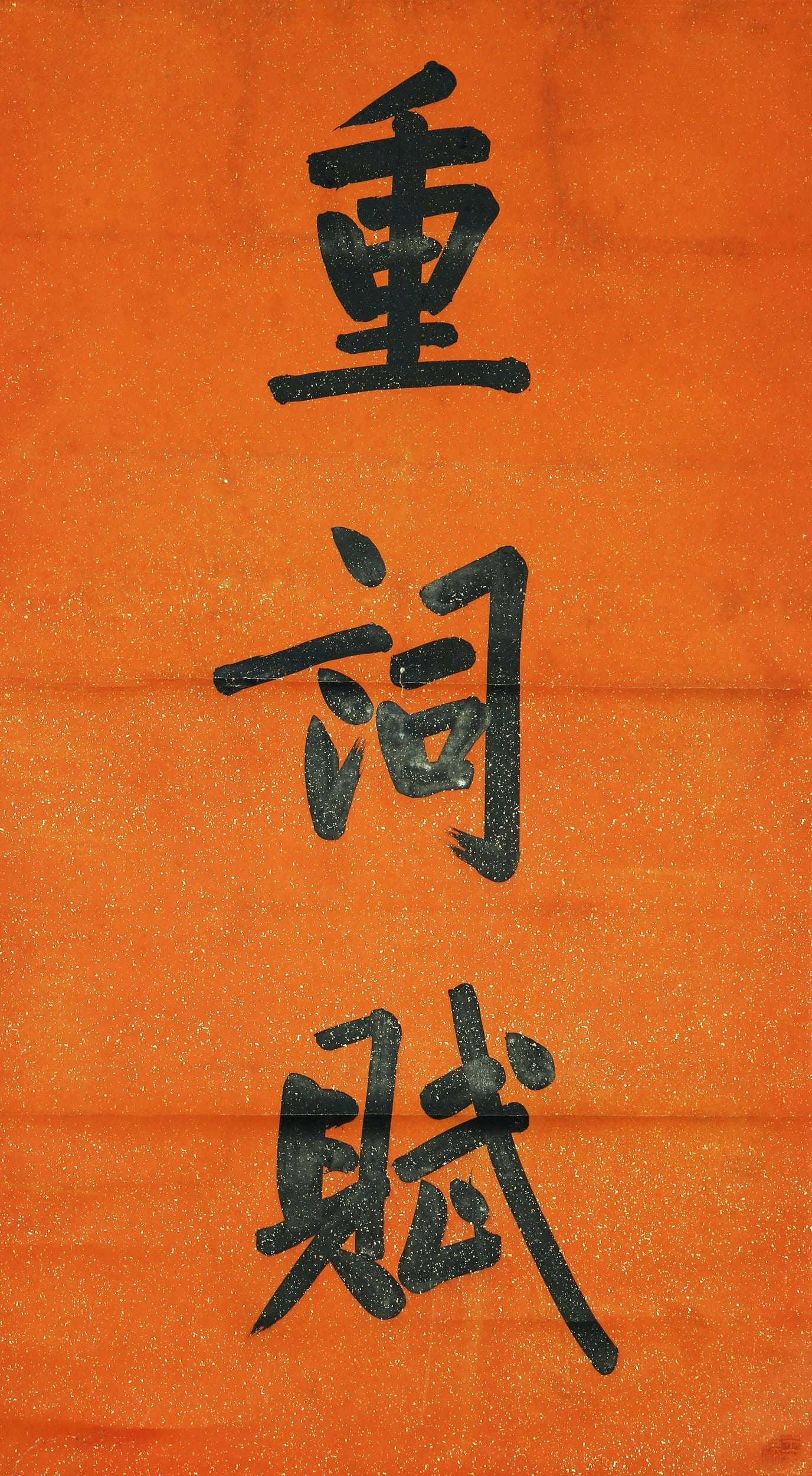 ZENG GUOFAN ATTRIBUTED TO,CALLIGRAPHY - 8