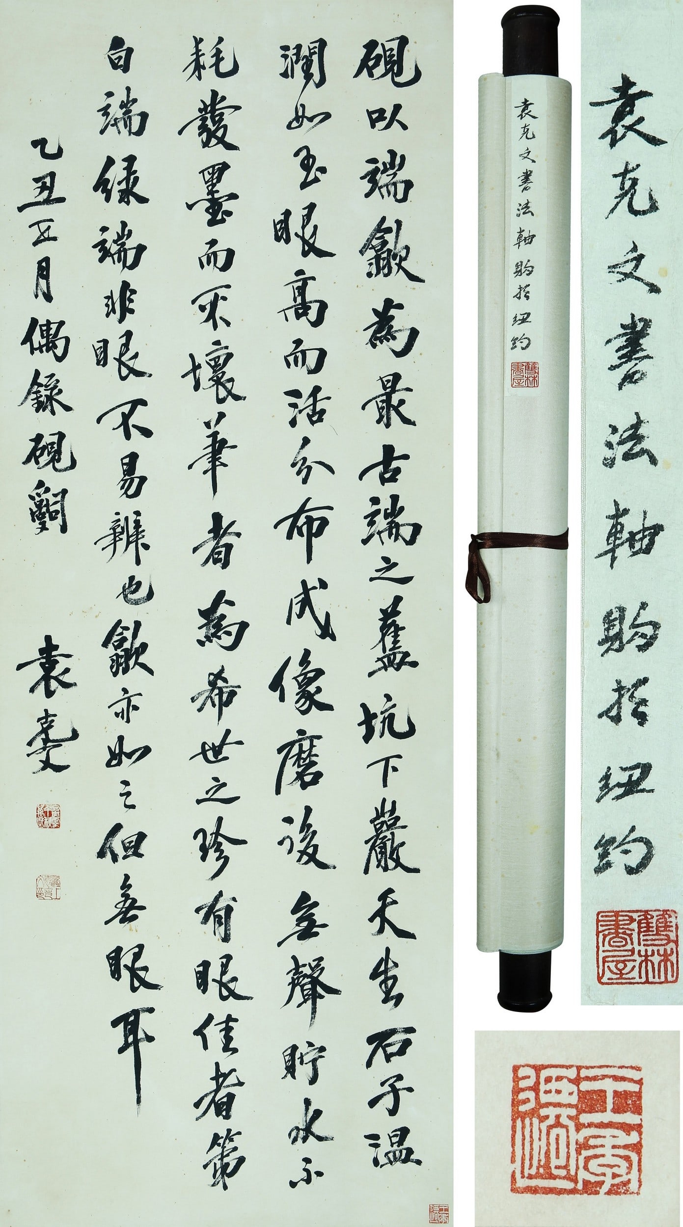 YUAN KEWEN ATTRIBUTED TO,CALLIGRAPHY: 袁克文 书法 纸本立轴 Yuan Kewen attributed to,calligraphy 126×47