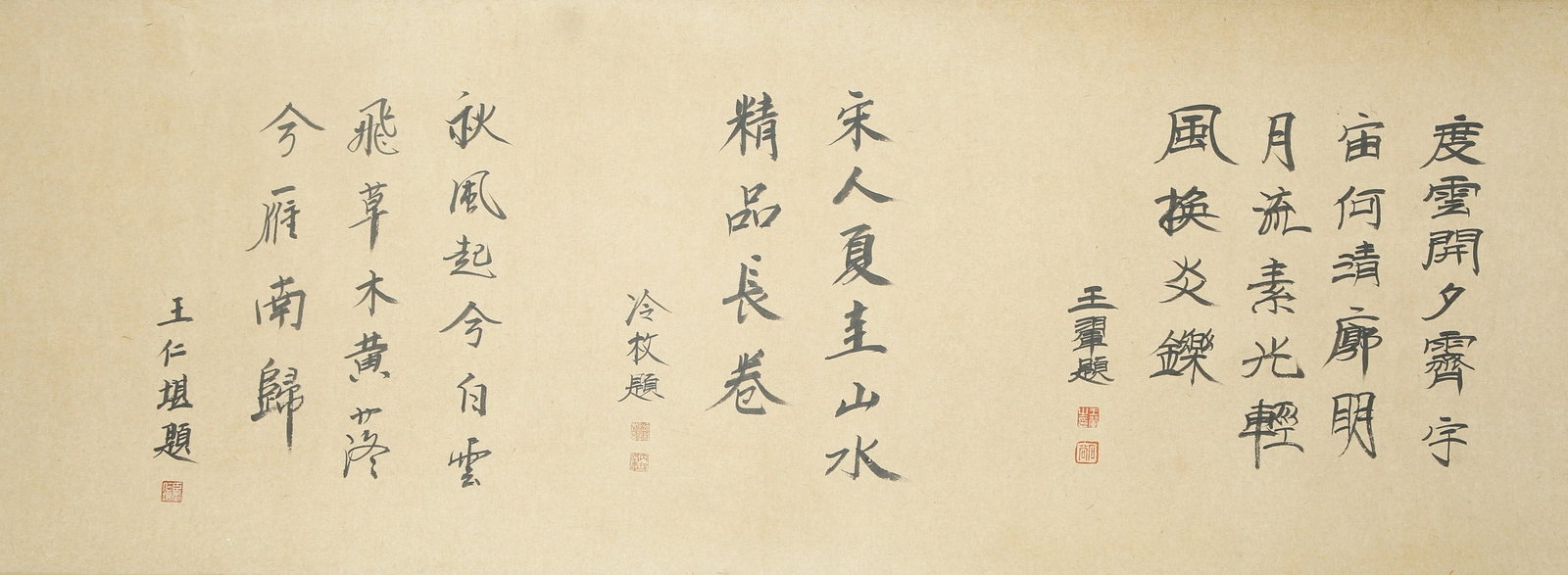 XIA GUI ATTRIBUTED TO,LANDSCAPE - 10